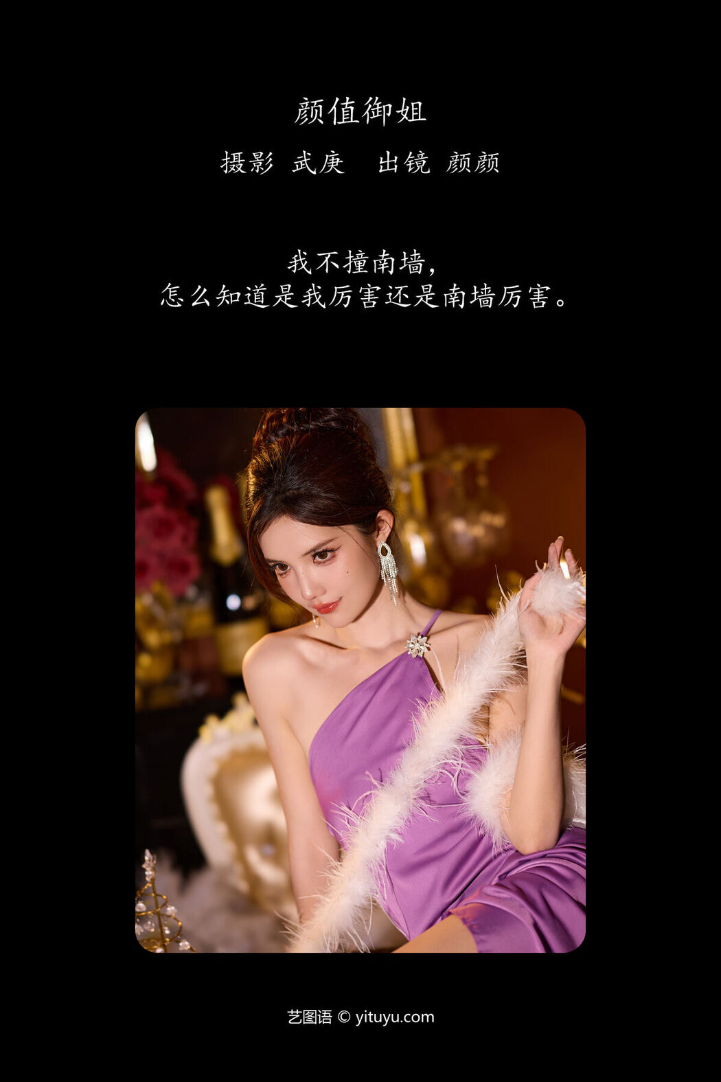 YiTuYu艺图语 Vol.8073 多米Domy (28P)