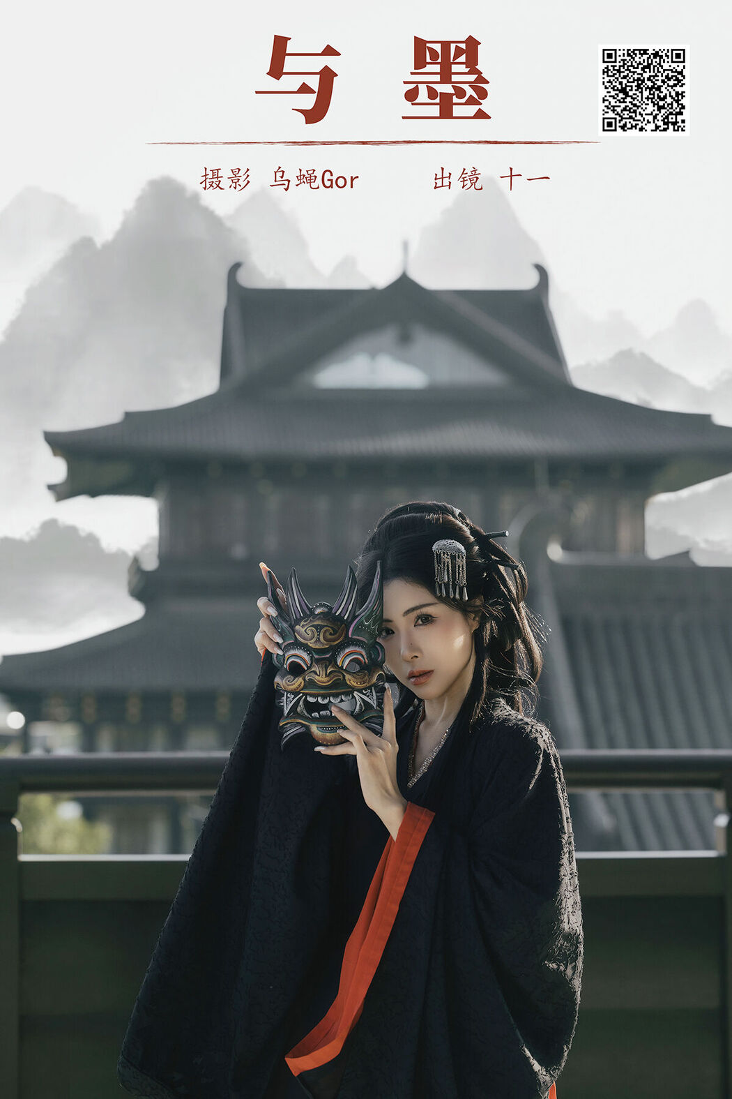 YiTuYu艺图语 Vol.8119 十一 (22P) Cover Photo
