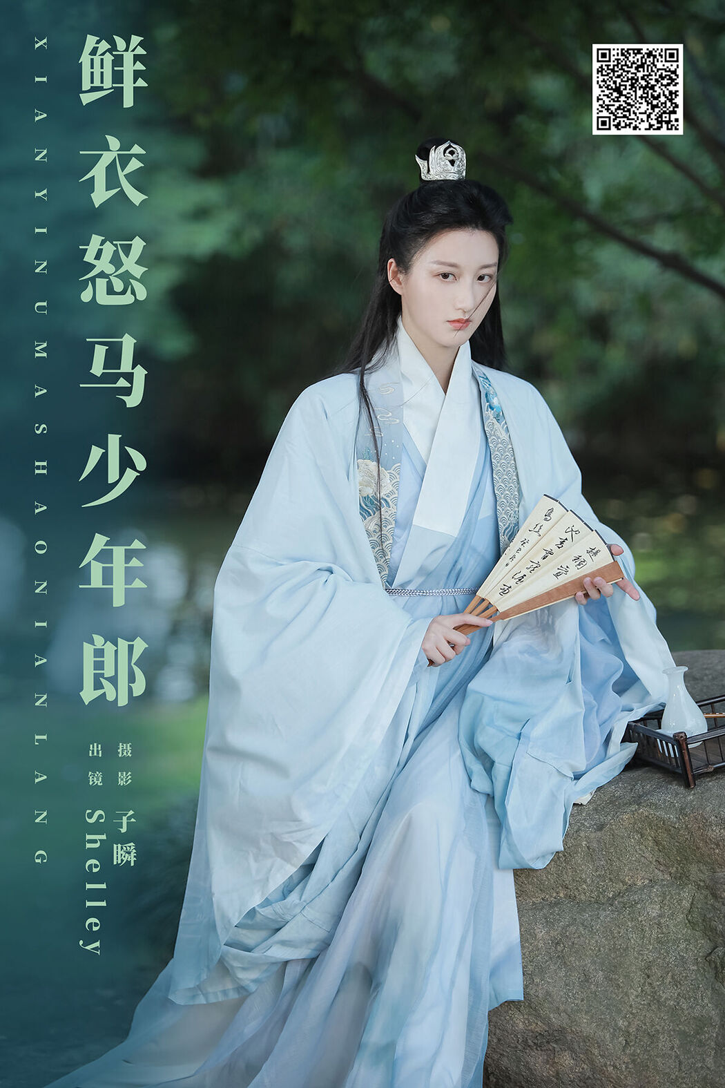 YiTuYu艺图语 Vol.8108 徽音子 (22P) Cover Photo