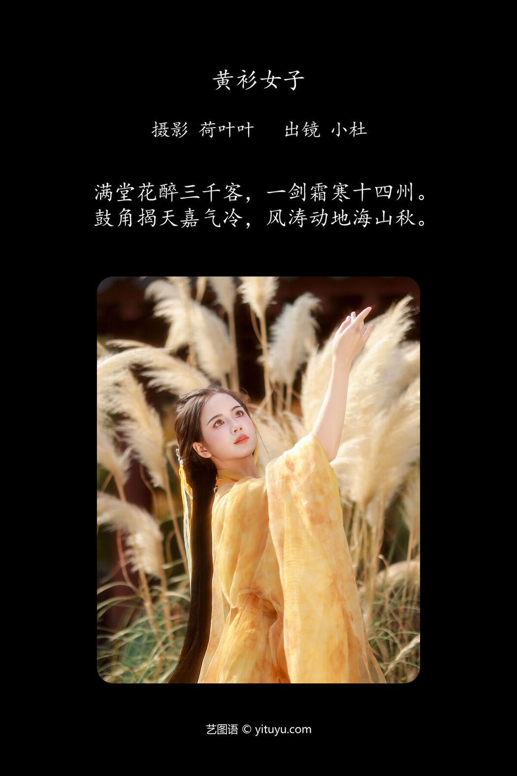 YiTuYu艺图语 Vol.8091 小杜同学 (23P)
