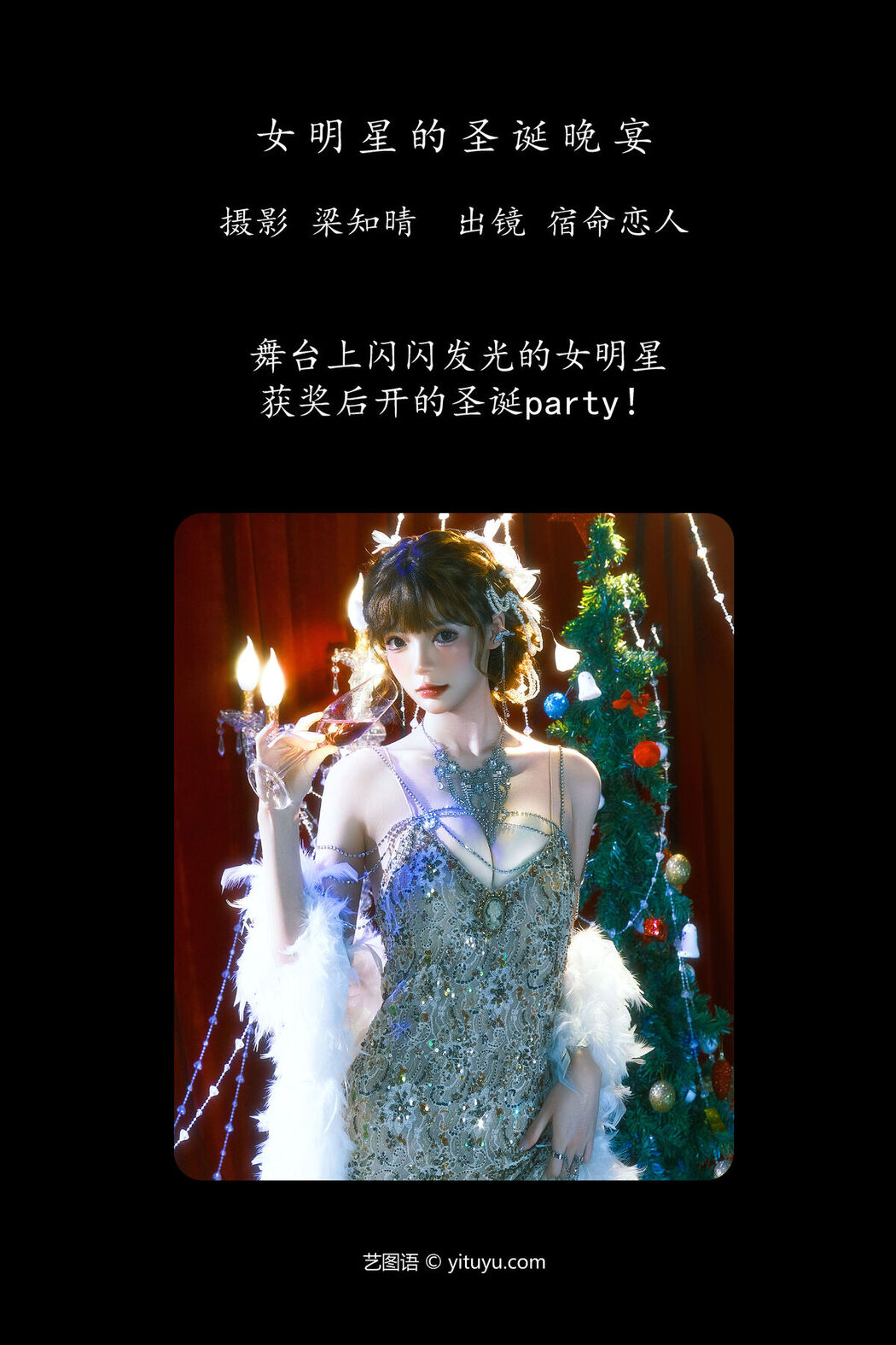 YiTuYu艺图语 Vol.8087 宿命恋人 (22P)
