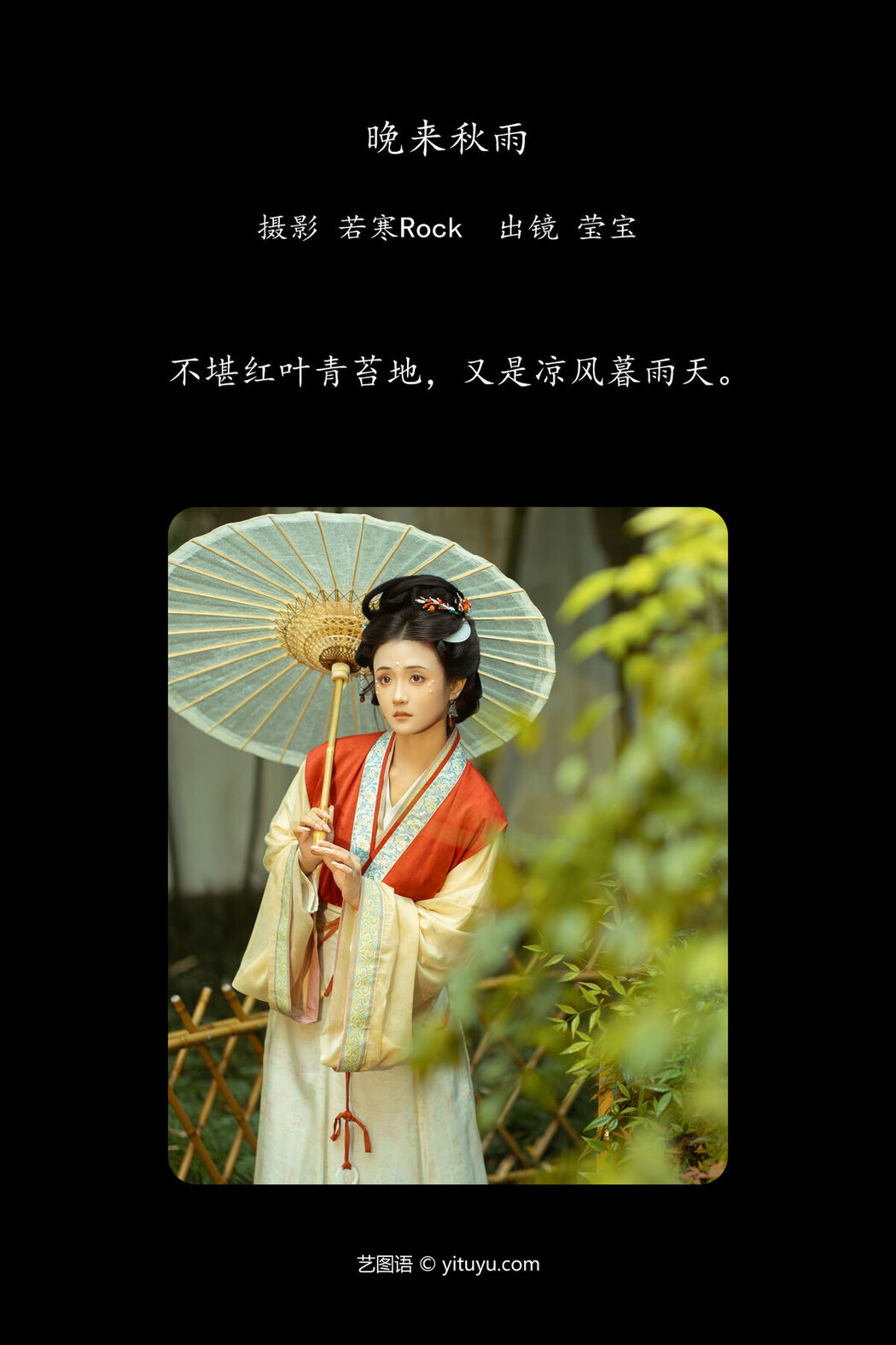 YiTuYu艺图语 Vol.8089 雪樱 (42P)