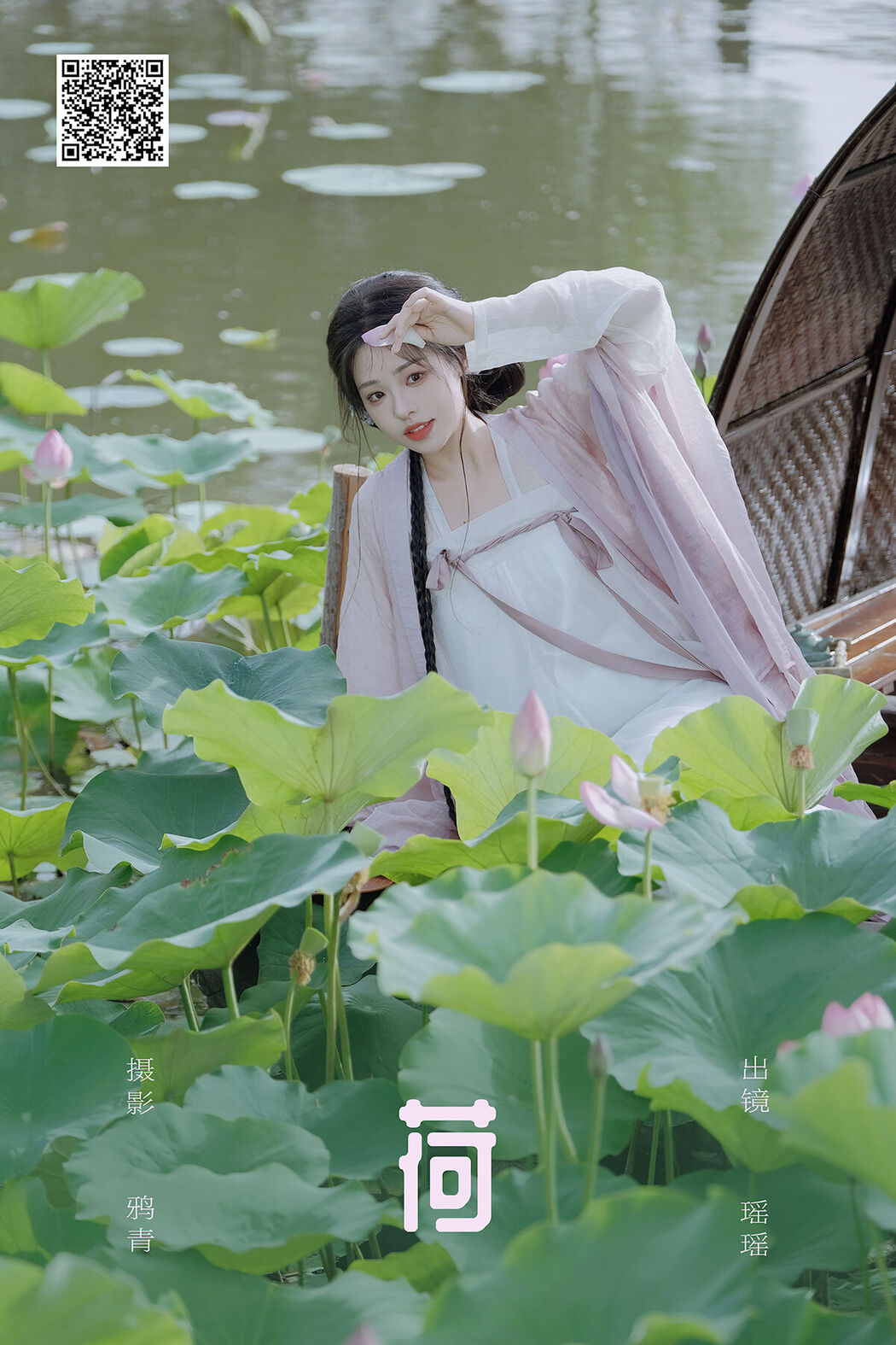 YiTuYu艺图语 Vol.8126 瑶瑶 (17P) Cover Photo