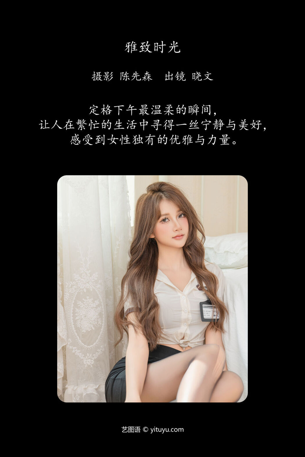 YiTuYu艺图语 Vol.8098 晓文 (32P)
