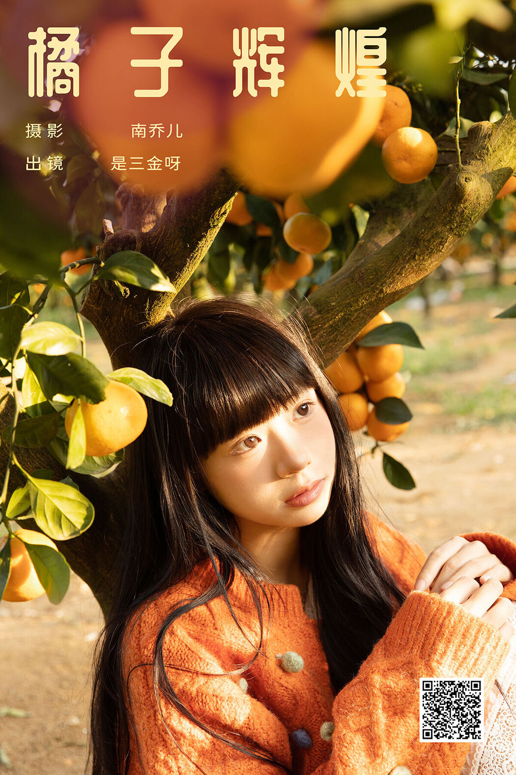 YiTuYu艺图语 Vol.8124 是三金呀 (28P) Cover Photo