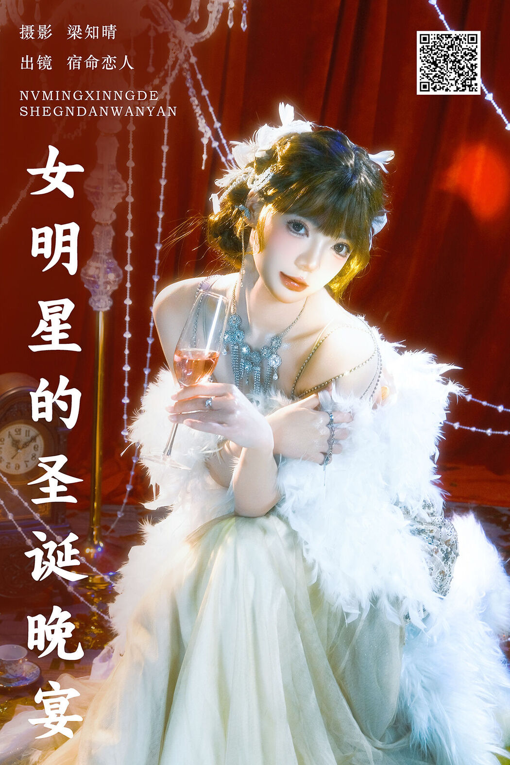 YiTuYu艺图语 Vol.8087 宿命恋人 (22P) Cover Photo