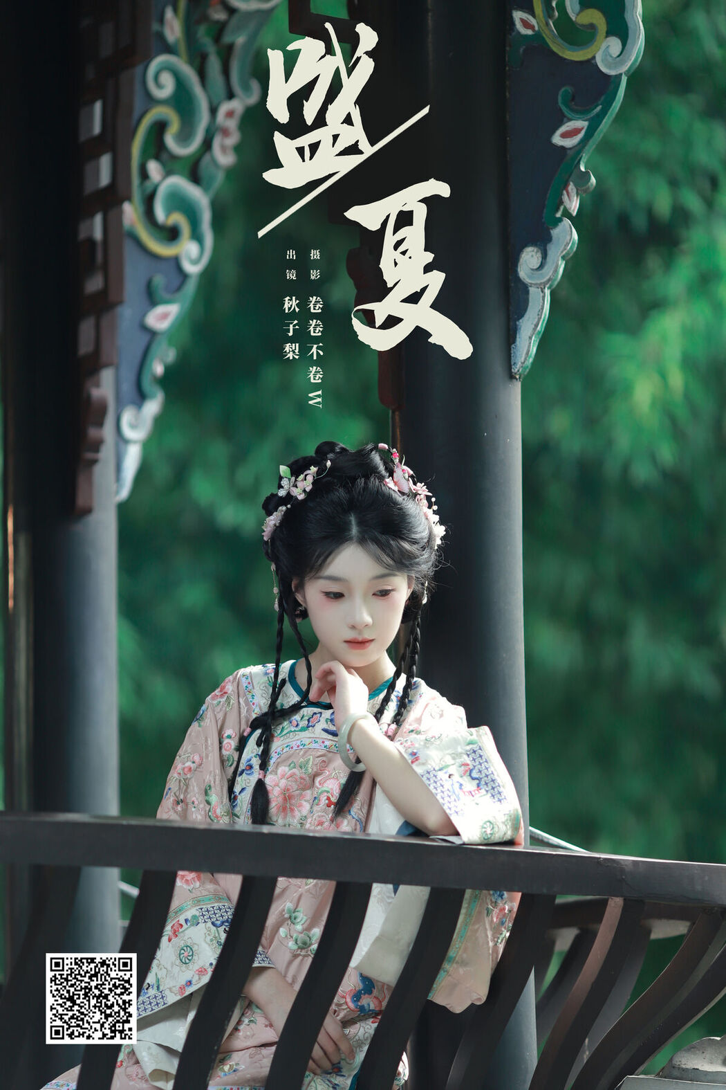 YiTuYu艺图语 Vol.8097 秋子梨 (22P)
