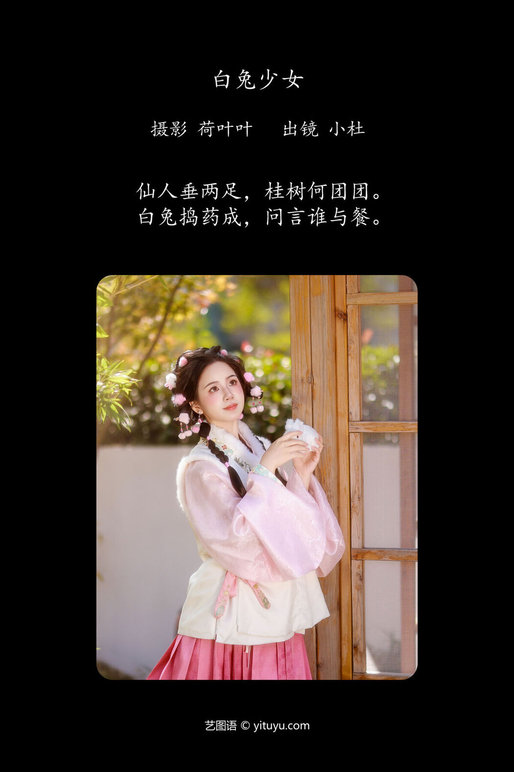 YiTuYu艺图语 Vol.8045 Xiao Du Tong Xue