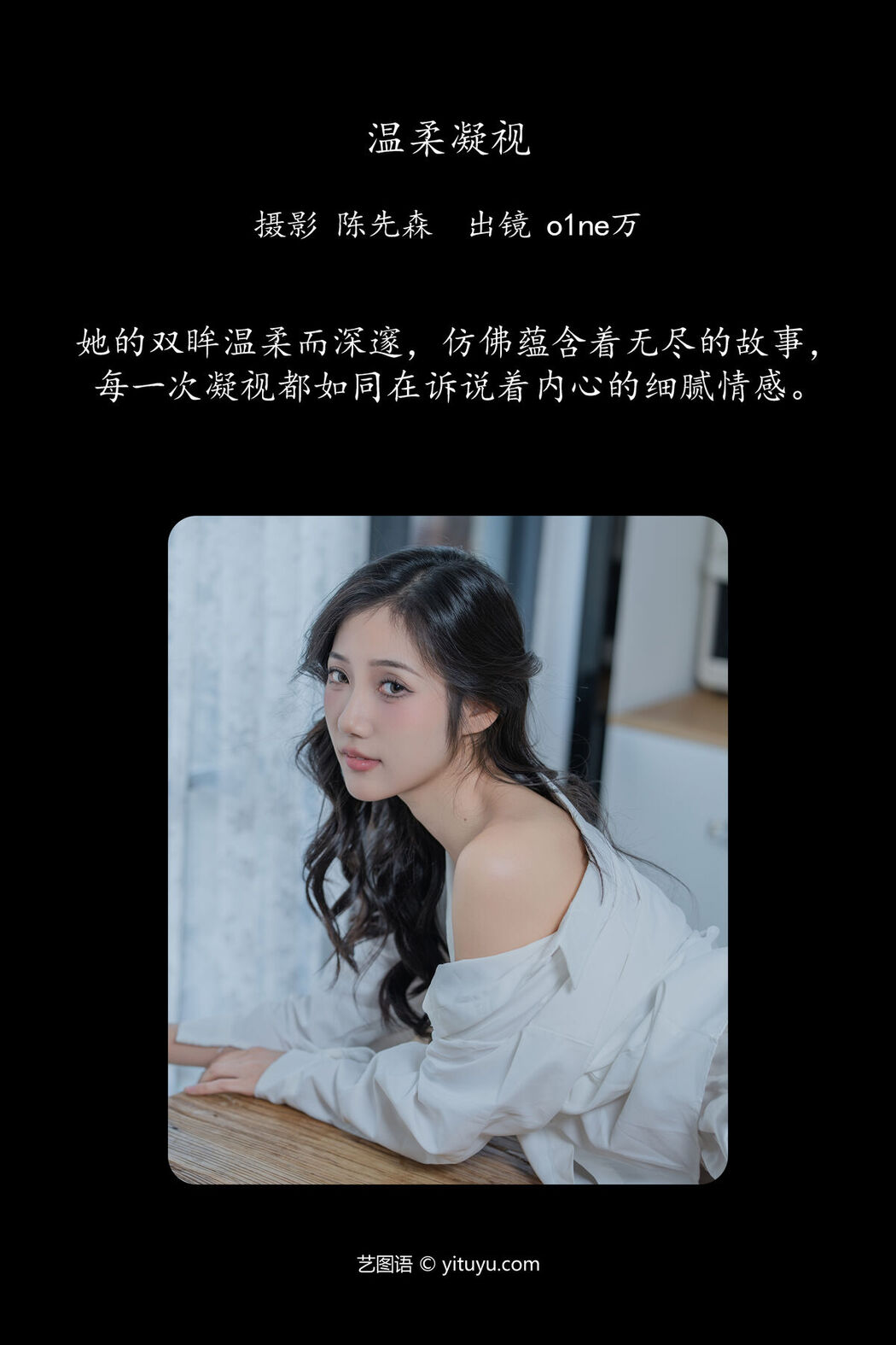 YiTuYu艺图语 Vol.8123 o1ne万 (23P)