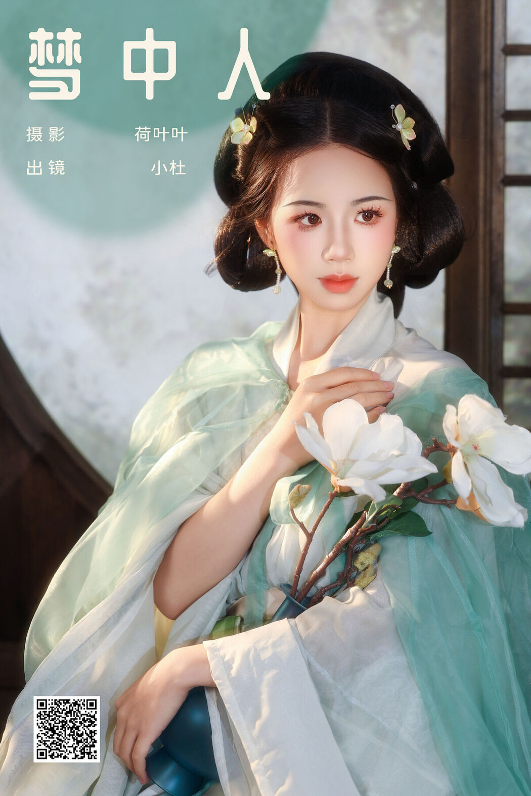 YiTuYu艺图语 Vol.8077 小杜同学 (30P)