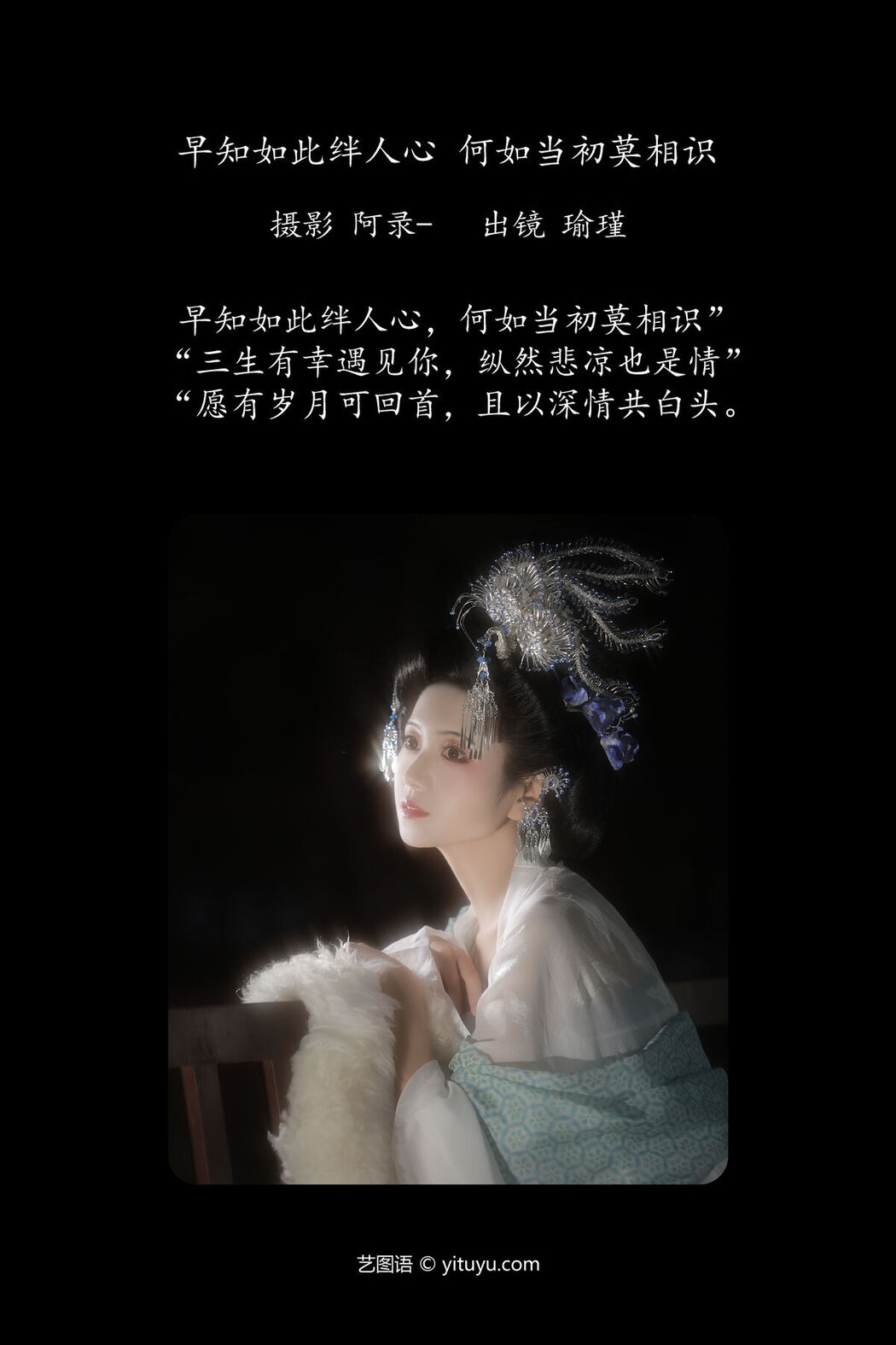 YiTuYu艺图语 Vol.8109 瑜瑾 (22P)