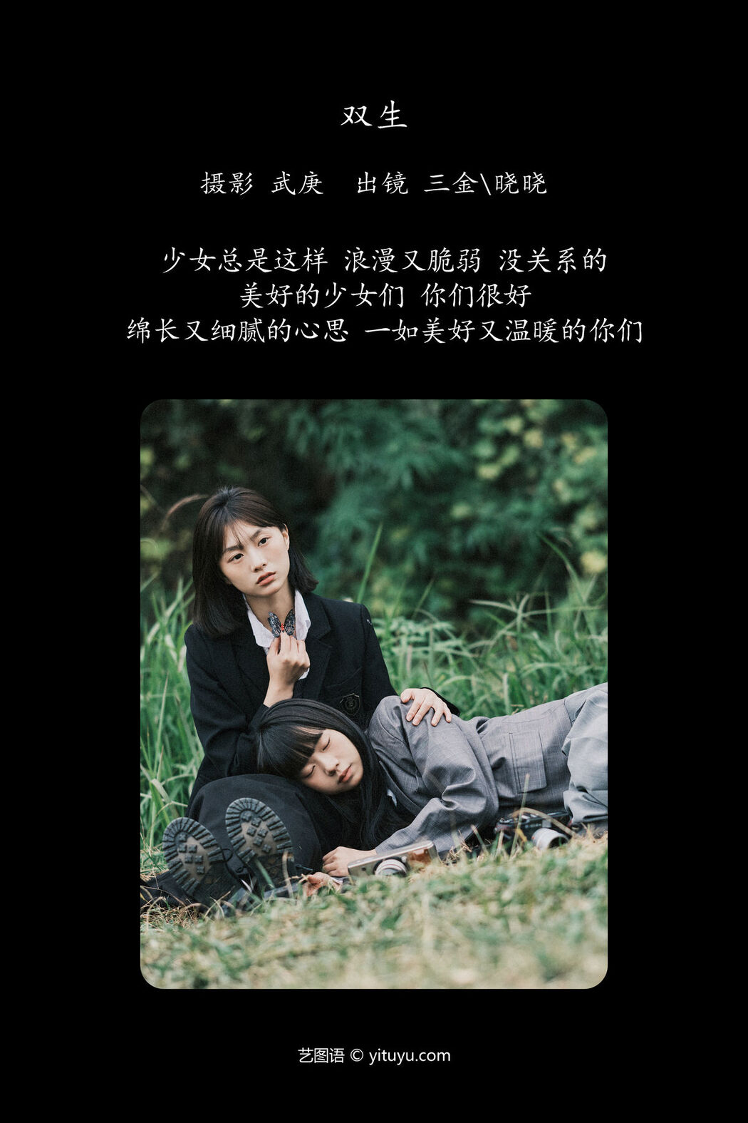 YiTuYu艺图语 Vol.8044 Shi San Jin Ya