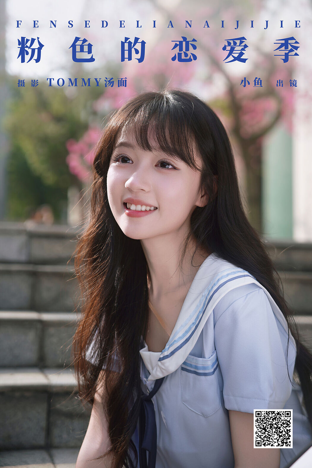 YiTuYu艺图语 Vol.8050 Xiao Yu Cover Photo