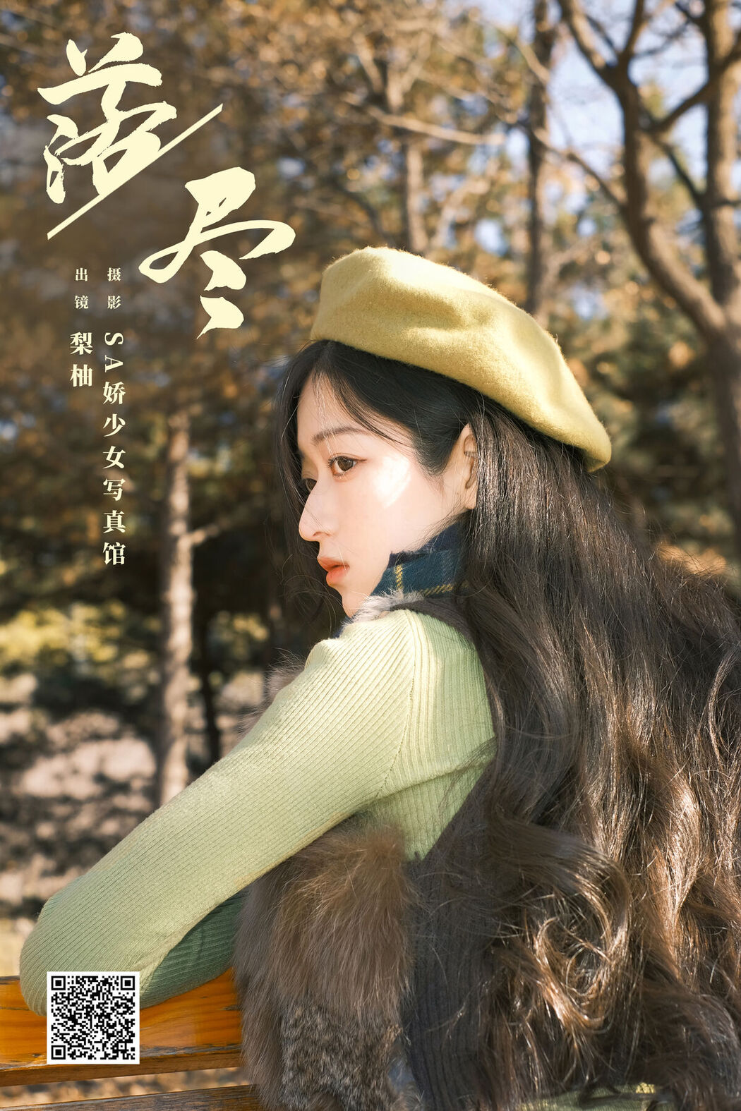 YiTuYu艺图语 Vol.8107 徐嘉悦 (23P)