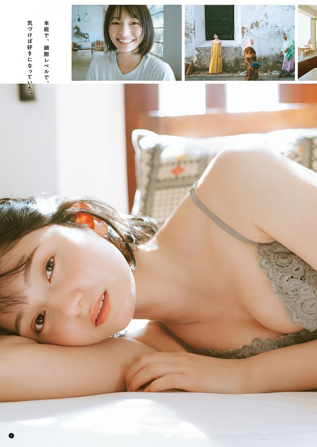 Fuuka Kumazawa 熊澤風花, Young Champion 2025 No.14 (ヤングチャンピオン 2025年14号)