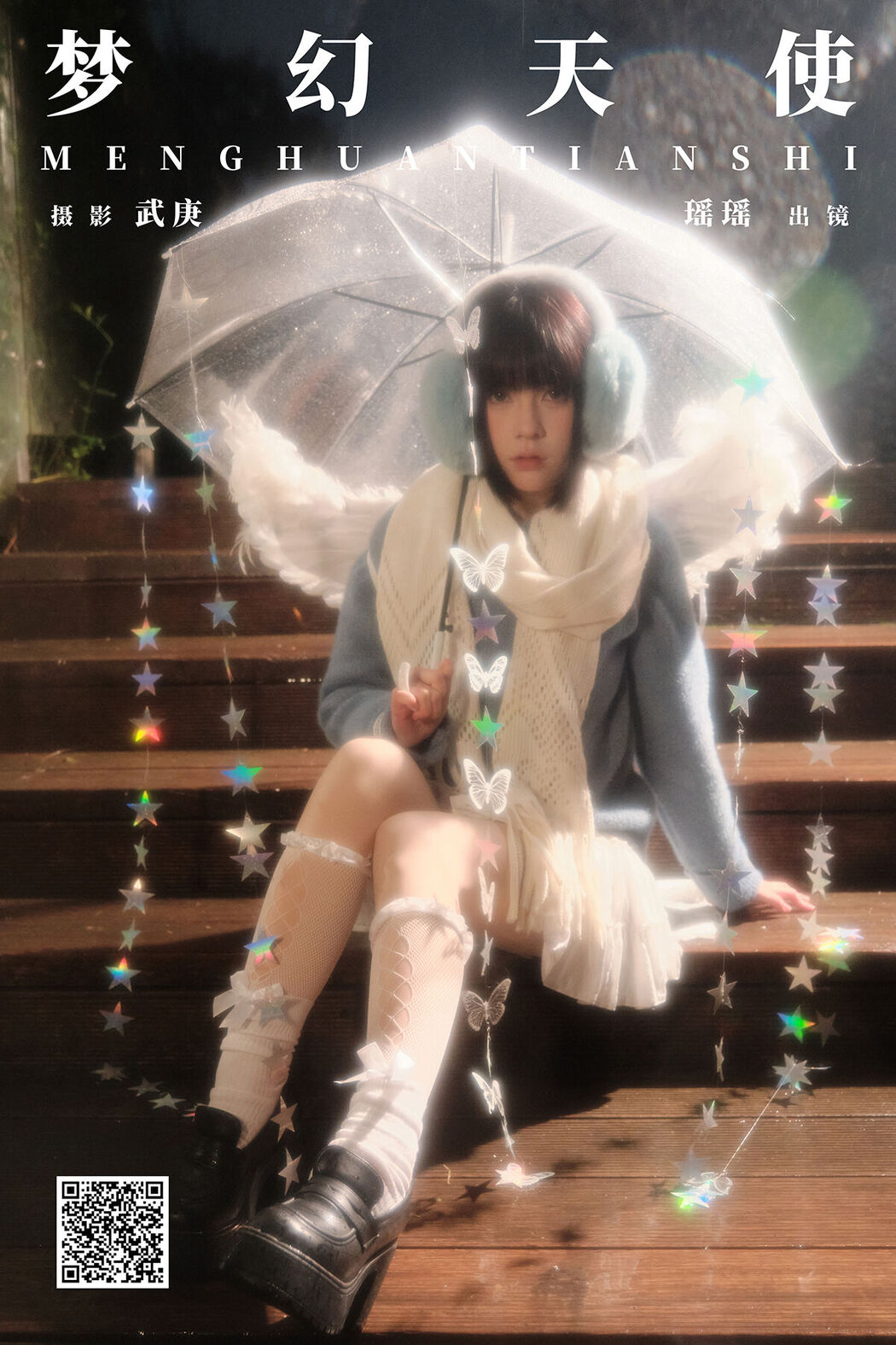 YiTuYu艺图语 Vol.8121 悲伤薯条555 (22P) Cover Photo