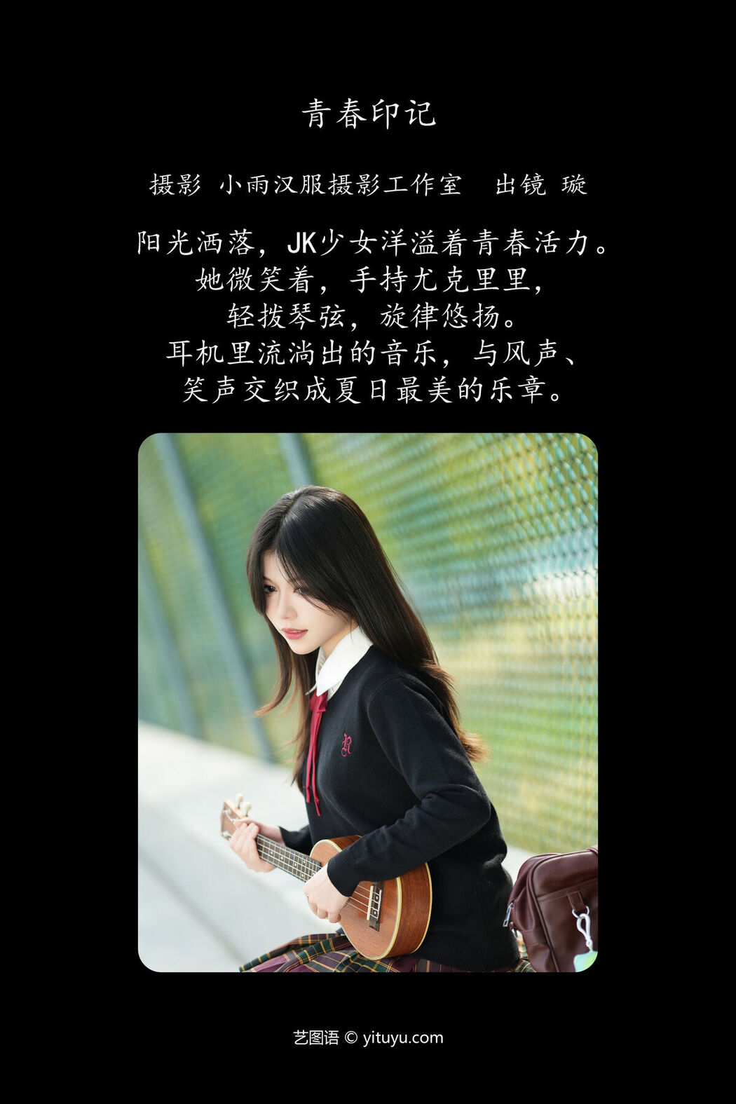 YiTuYu艺图语 Vol.8067 璇 (26P)