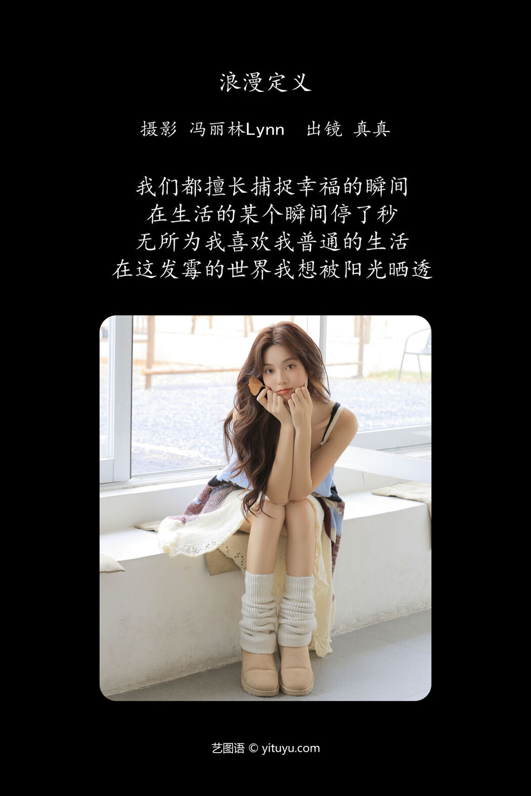 YiTuYu艺图语 Vol.8095 林士真 (25P)