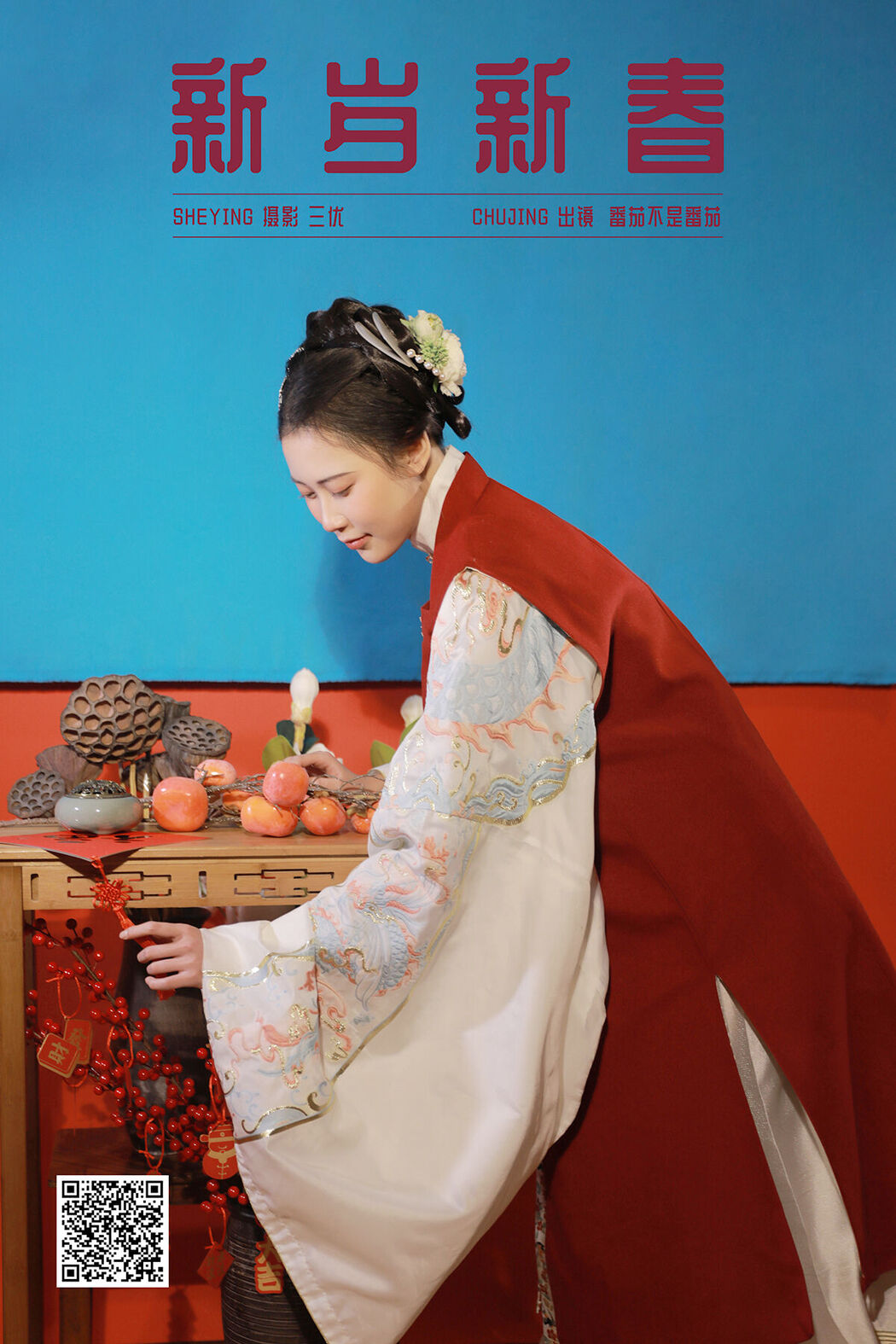 YiTuYu艺图语 Vol.8134 番茄不是番茄 (15P) Cover Photo