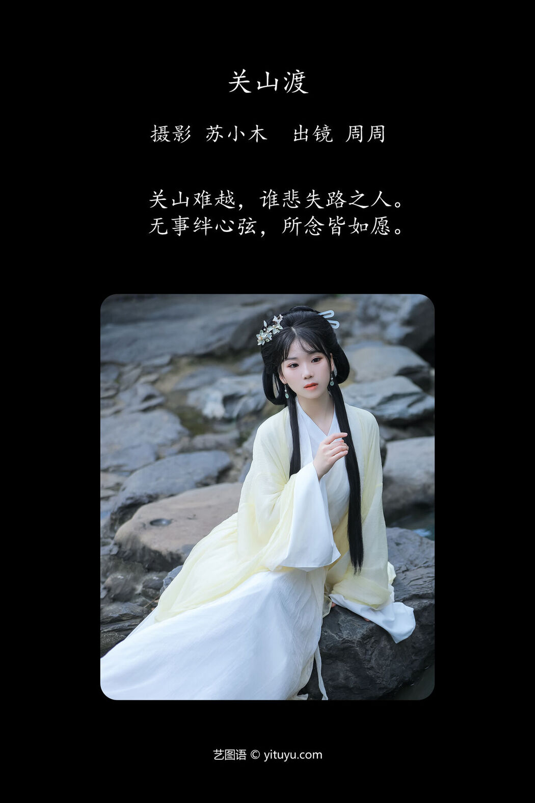 YiTuYu艺图语 Vol.8062 周周Ay (24P)