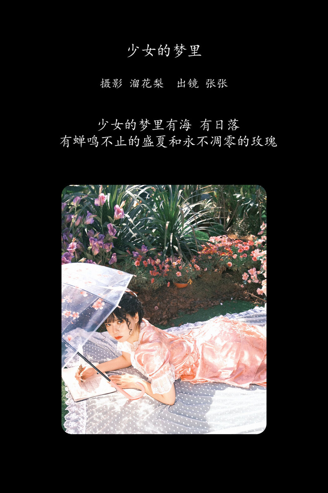 YiTuYu艺图语 Vol.8129 张张 (19P)