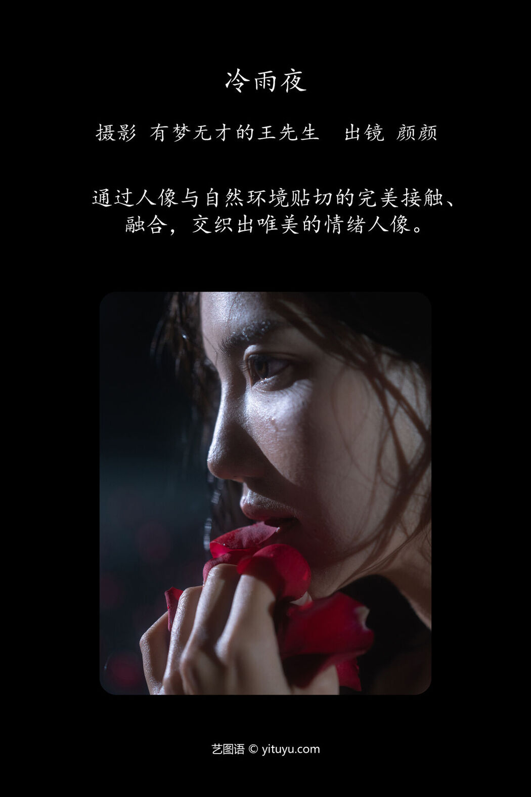 YiTuYu艺图语 Vol.8076 多米Domy (24P)