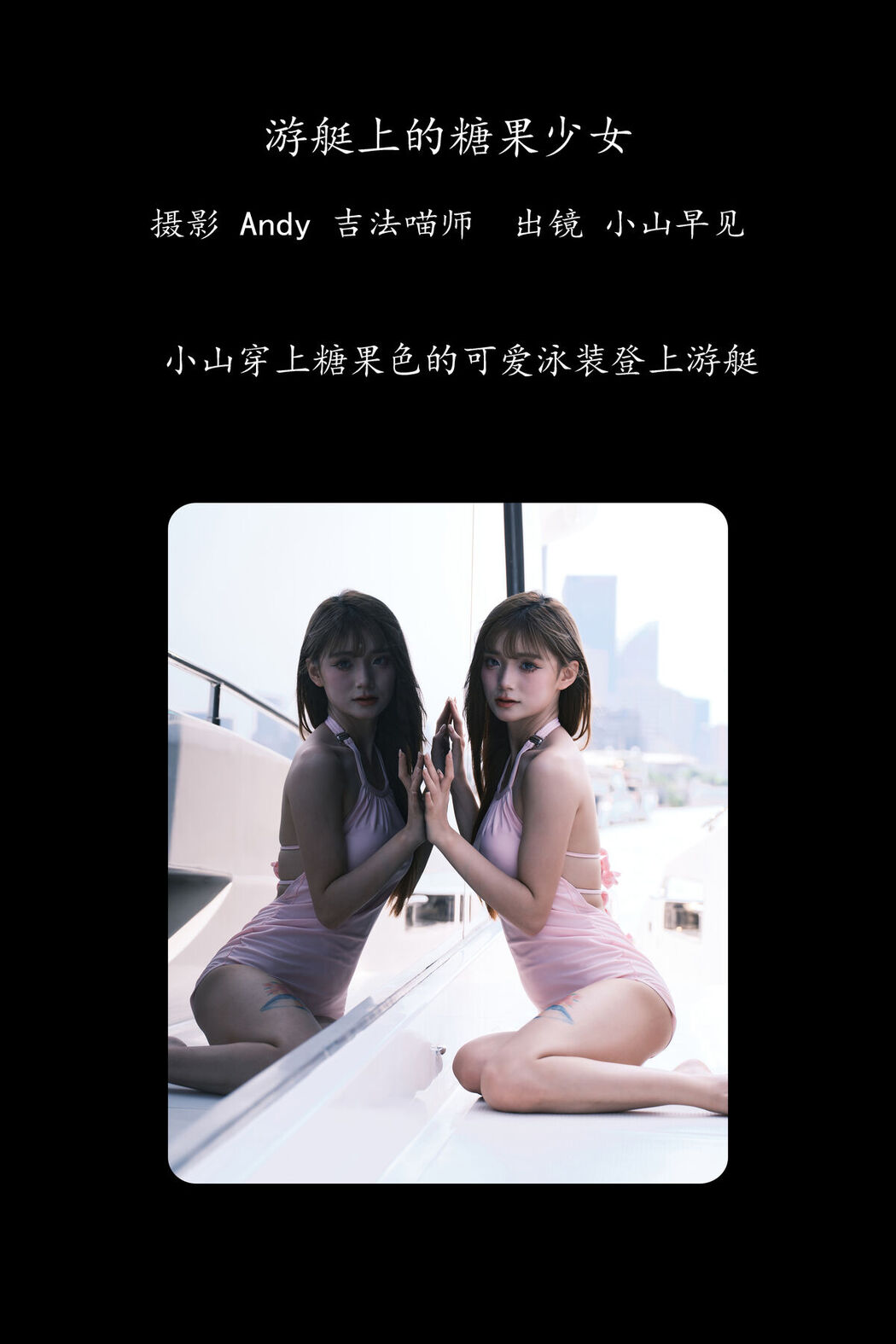 YiTuYu艺图语 Vol.8135 小山早见 (23P)