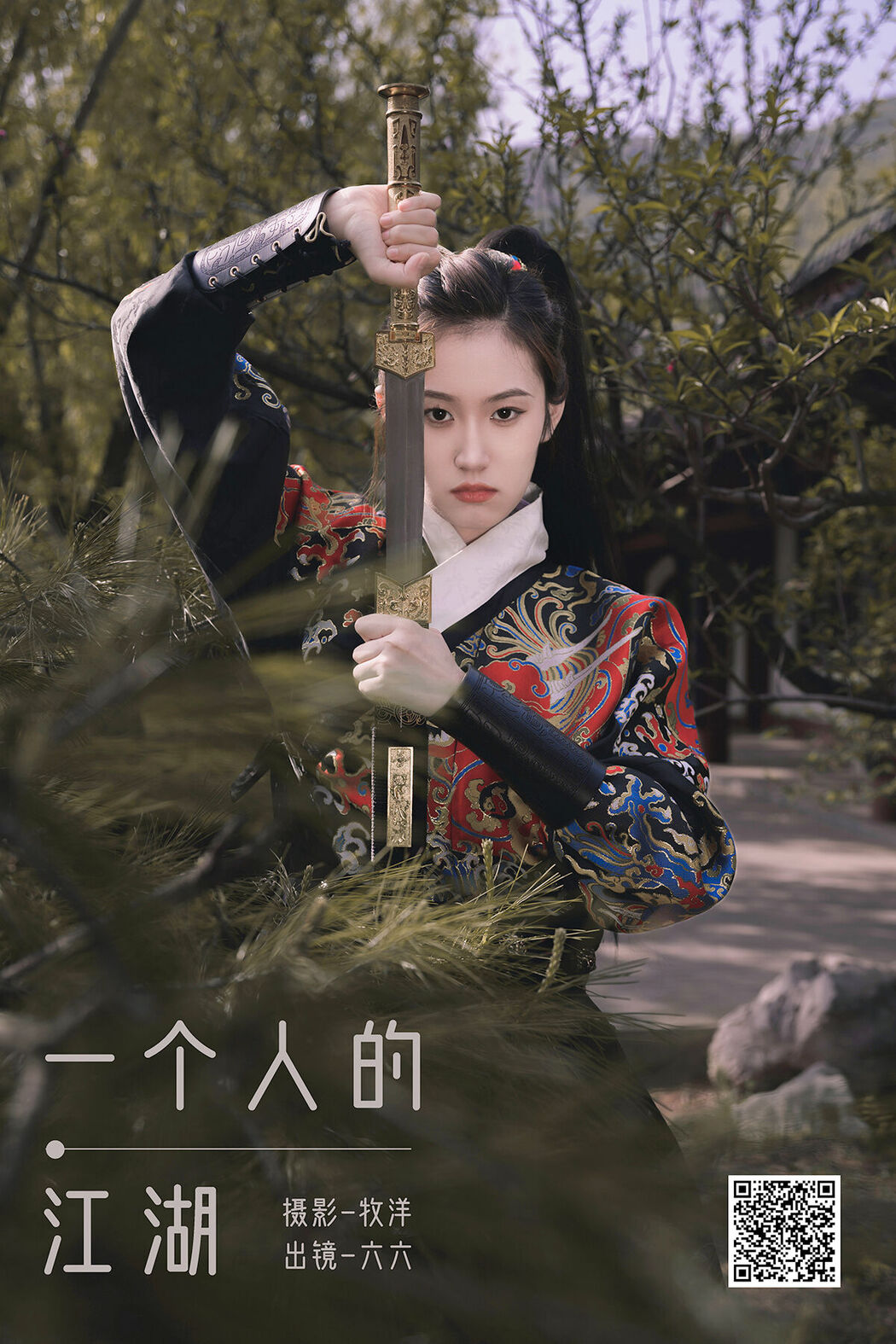 YiTuYu艺图语 Vol.8128 六六 (23P) Cover Photo