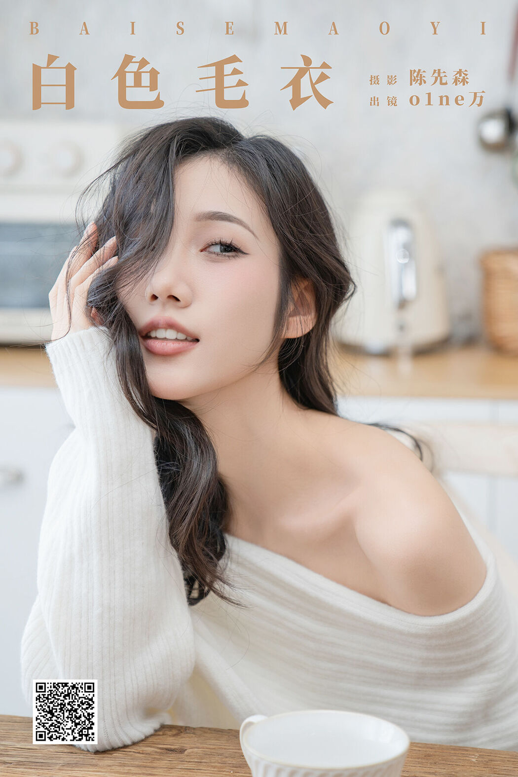 YiTuYu艺图语 Vol.8056 o1ne万 (22P) Cover Photo