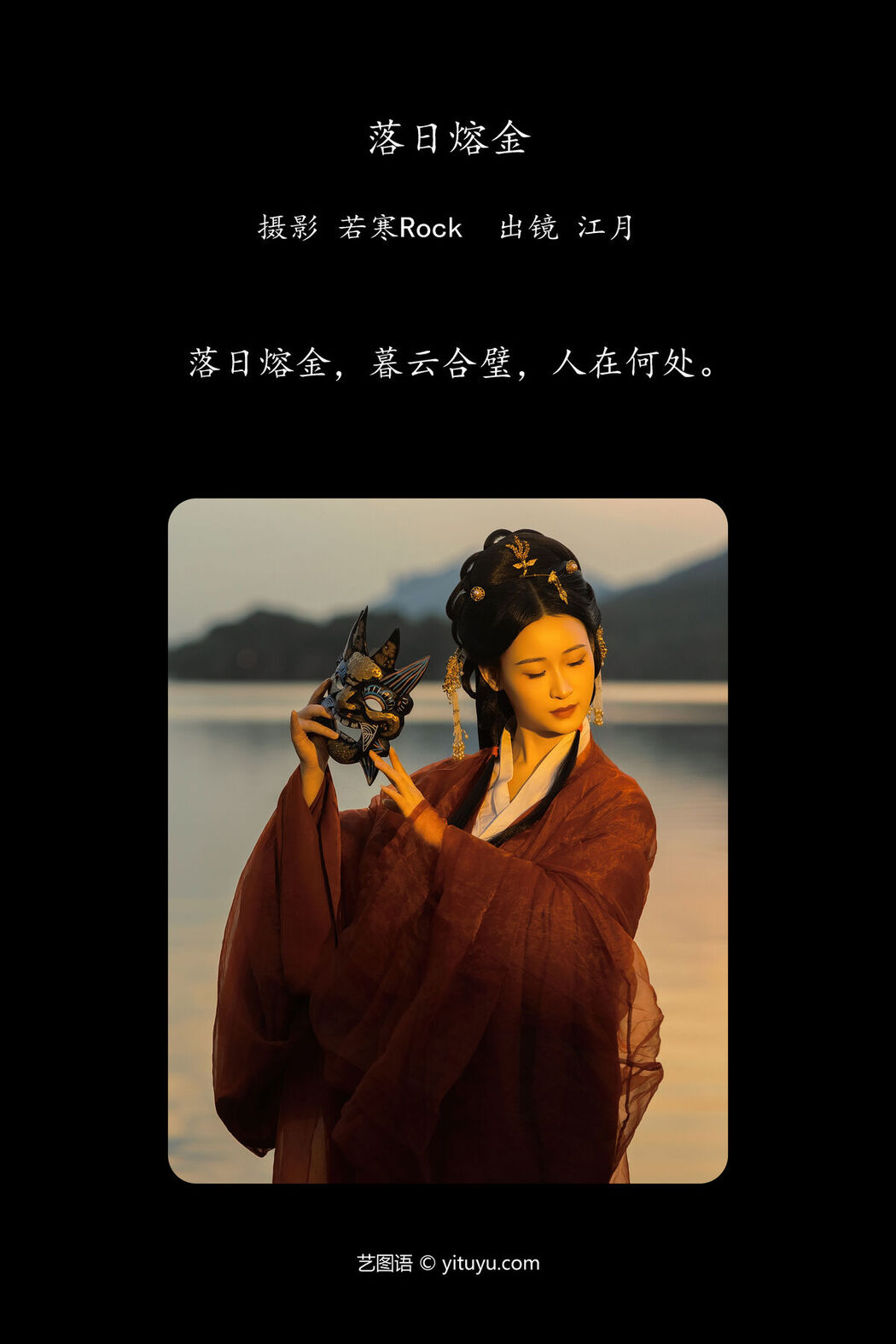 YiTuYu艺图语 Vol.8096 江月月月 (29P)