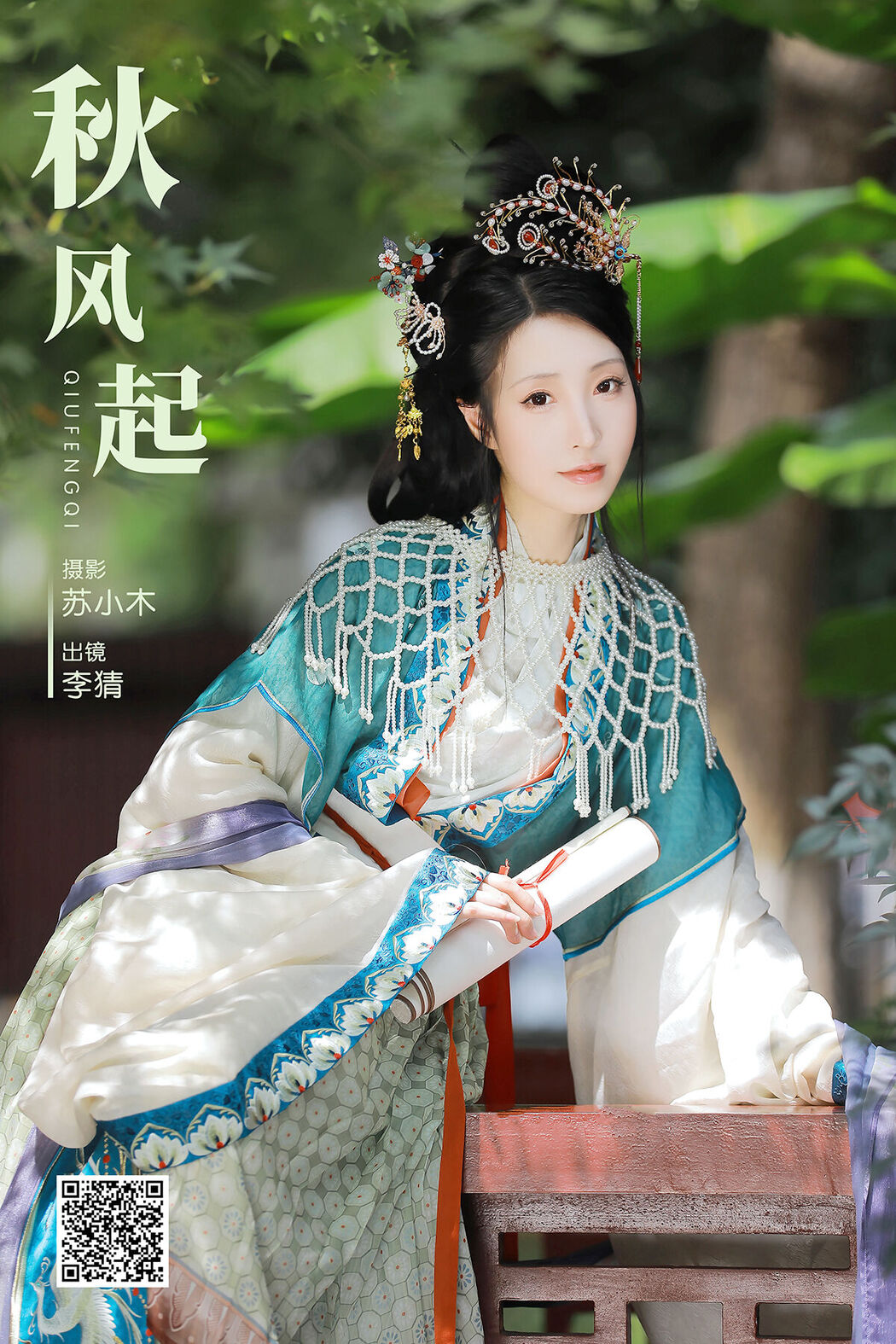 YiTuYu艺图语 Vol.8113 李猜 (23P) Cover Photo