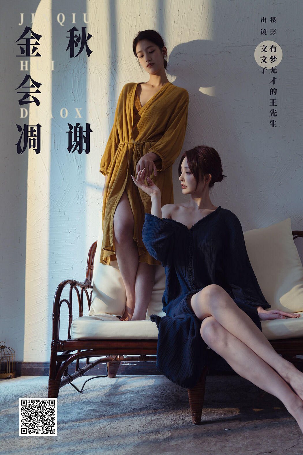 YiTuYu艺图语 Vol.8058 文文子 (25P) Cover Photo