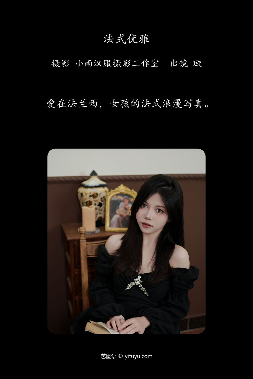 YiTuYu艺图语 Vol.8047 Xuan