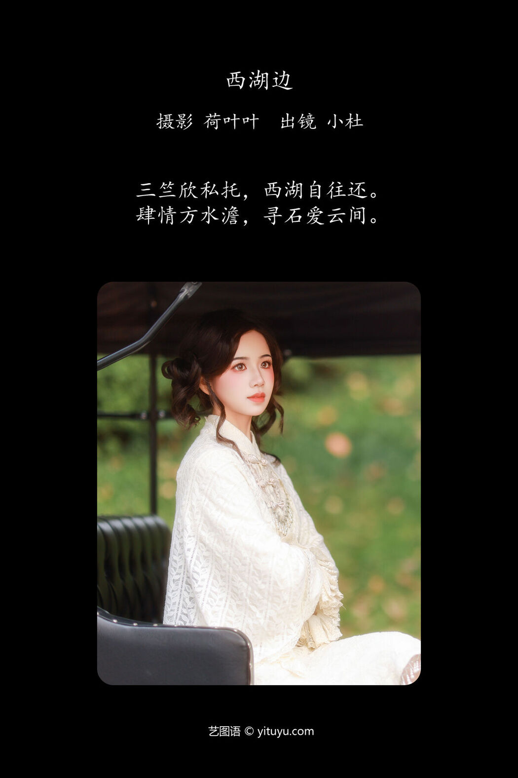 YiTuYu艺图语 Vol.8071 小杜同学 (22P)