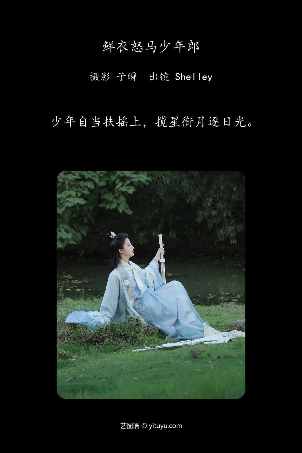 YiTuYu艺图语 Vol.8108 徽音子 (22P)