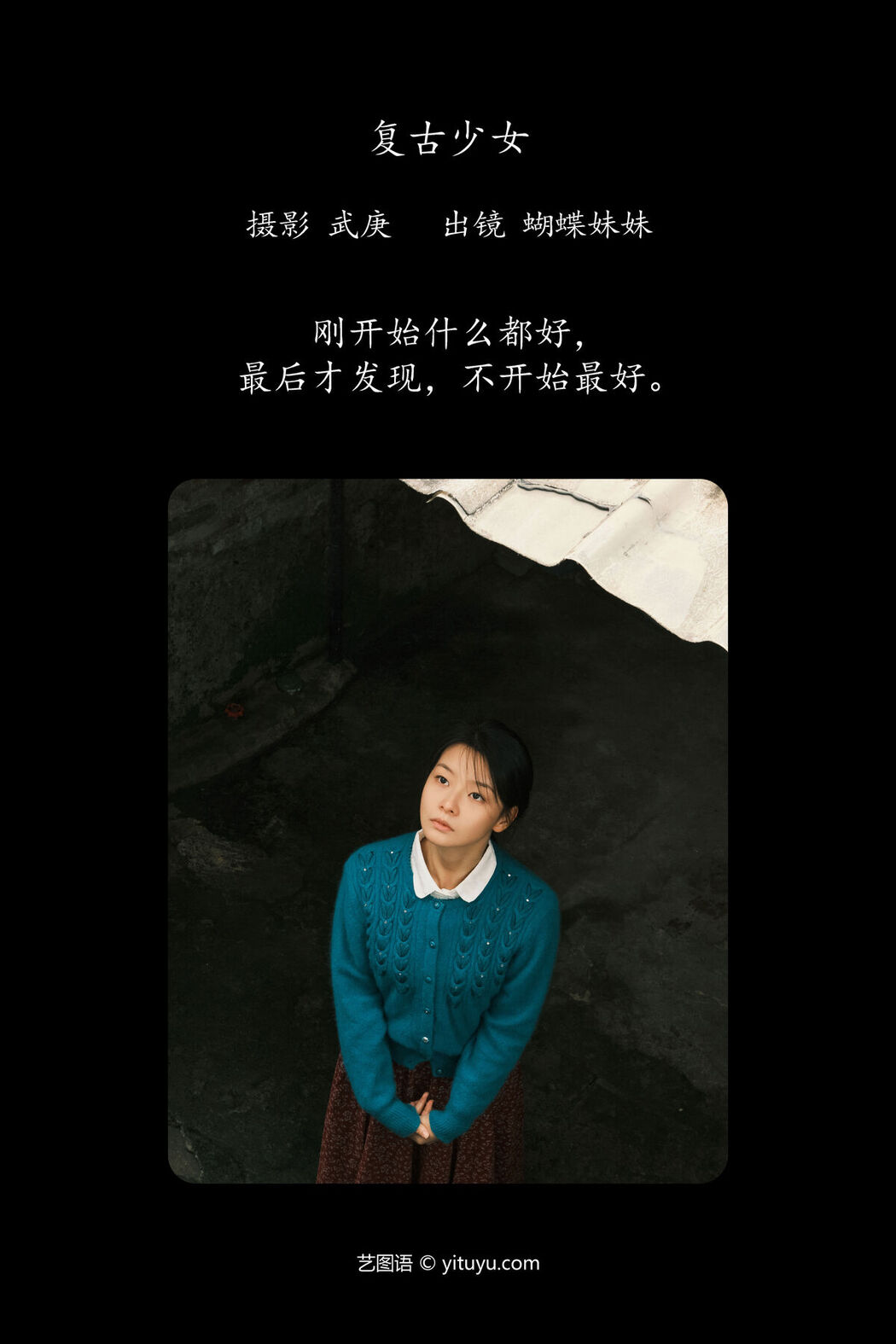 YiTuYu艺图语 Vol.8111 蝴蝶妹妹 (24P)
