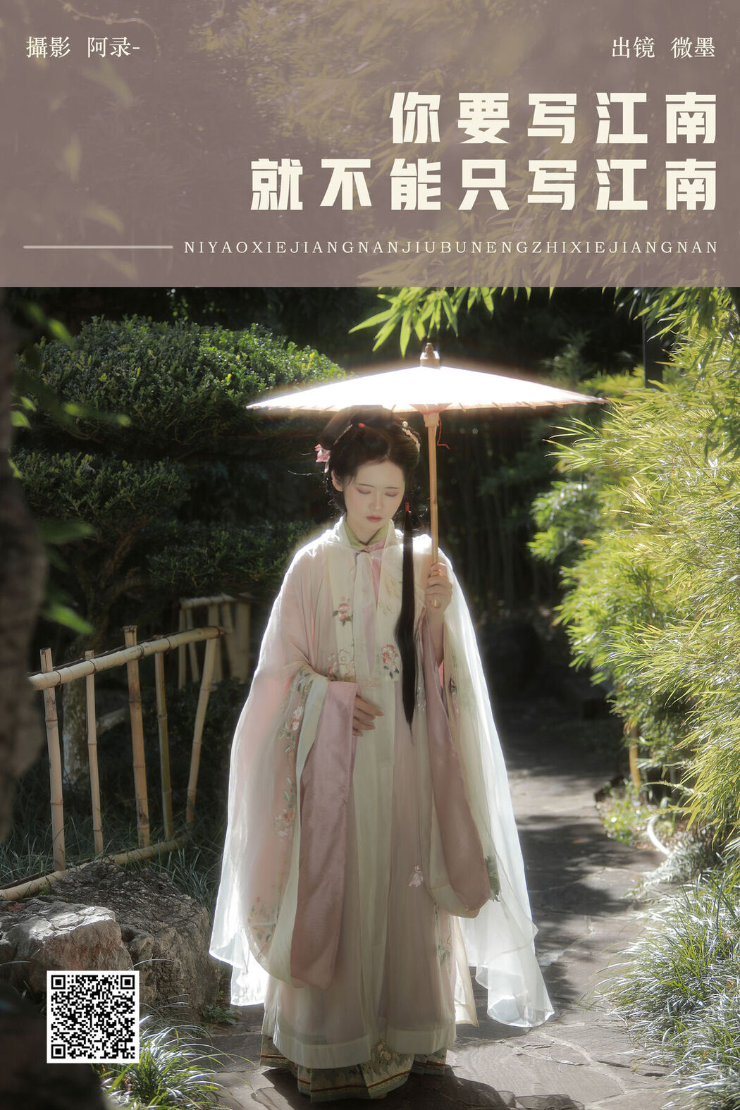 YiTuYu艺图语 Vol.8078 一枝眠眠 (21P)