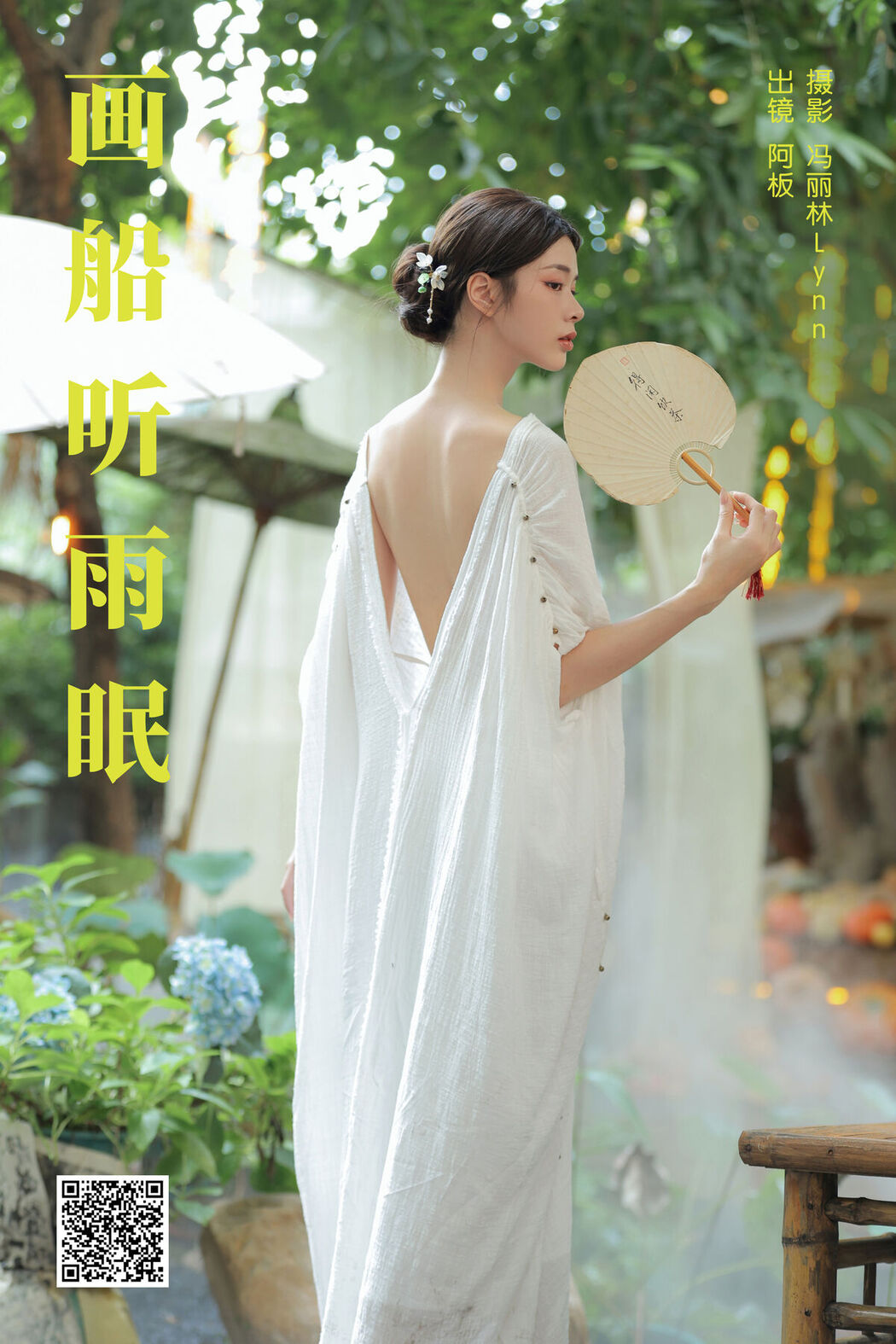 YiTuYu艺图语 Vol.8112 板板酱 (36P)