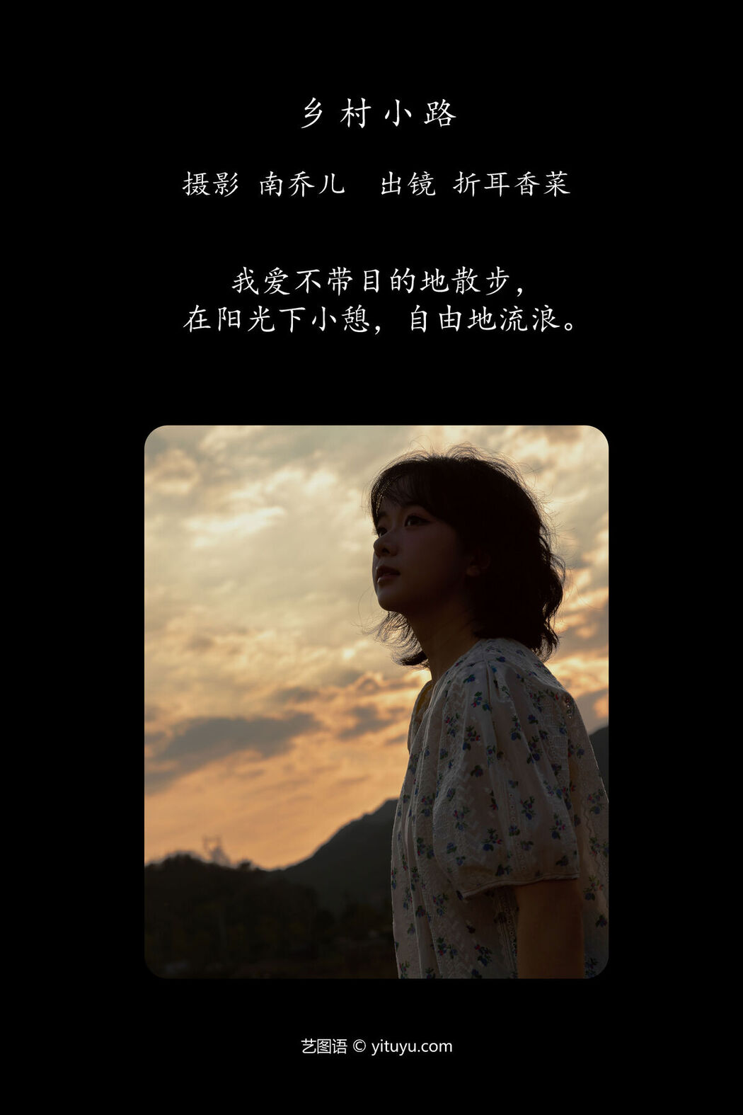 YiTuYu艺图语 Vol.8049 Zhe Er Xiang Cai