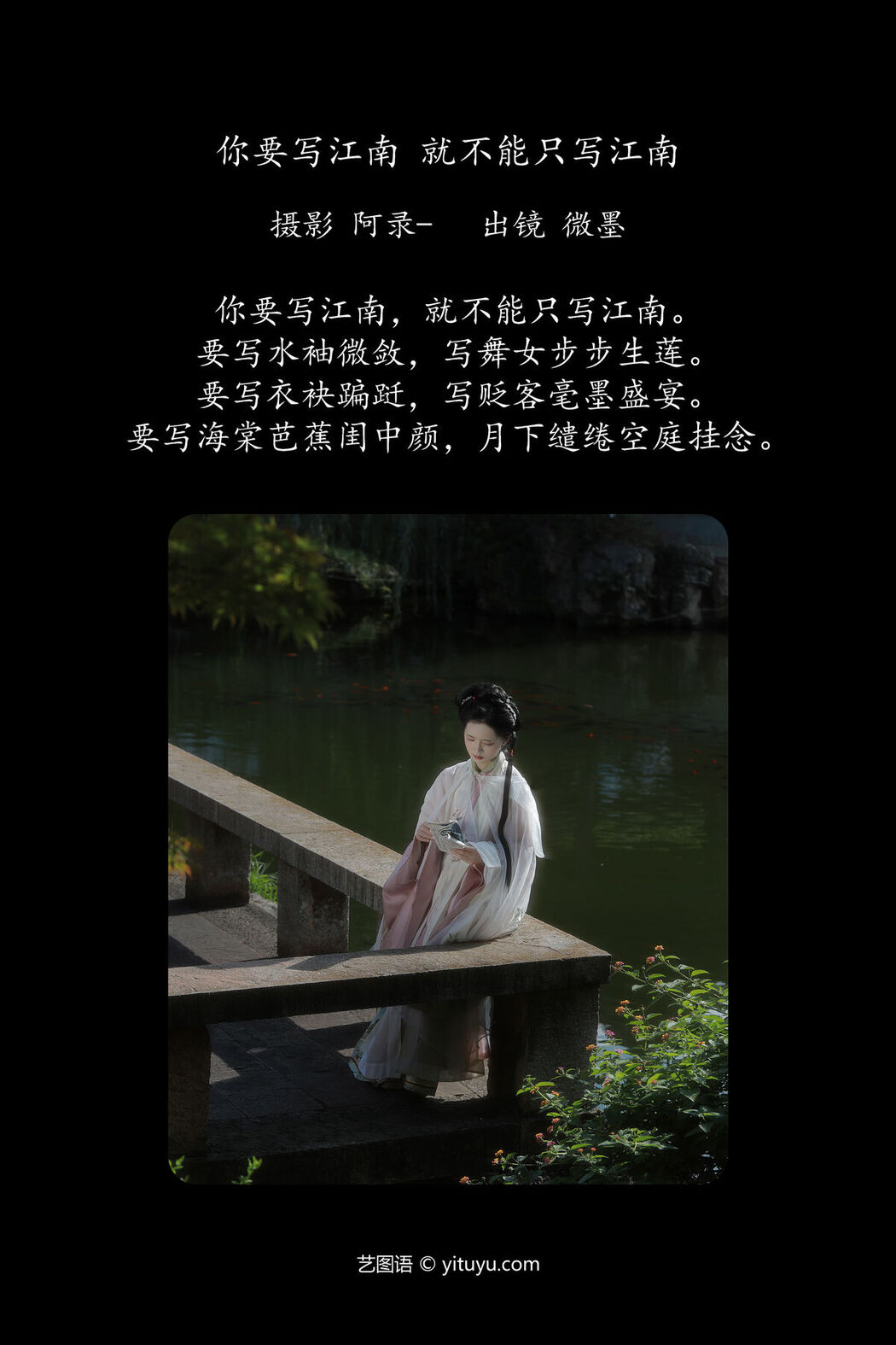 YiTuYu艺图语 Vol.8078 一枝眠眠 (21P)