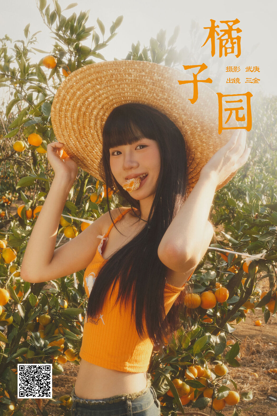 YiTuYu艺图语 Vol.8093 是三金呀 (23P)