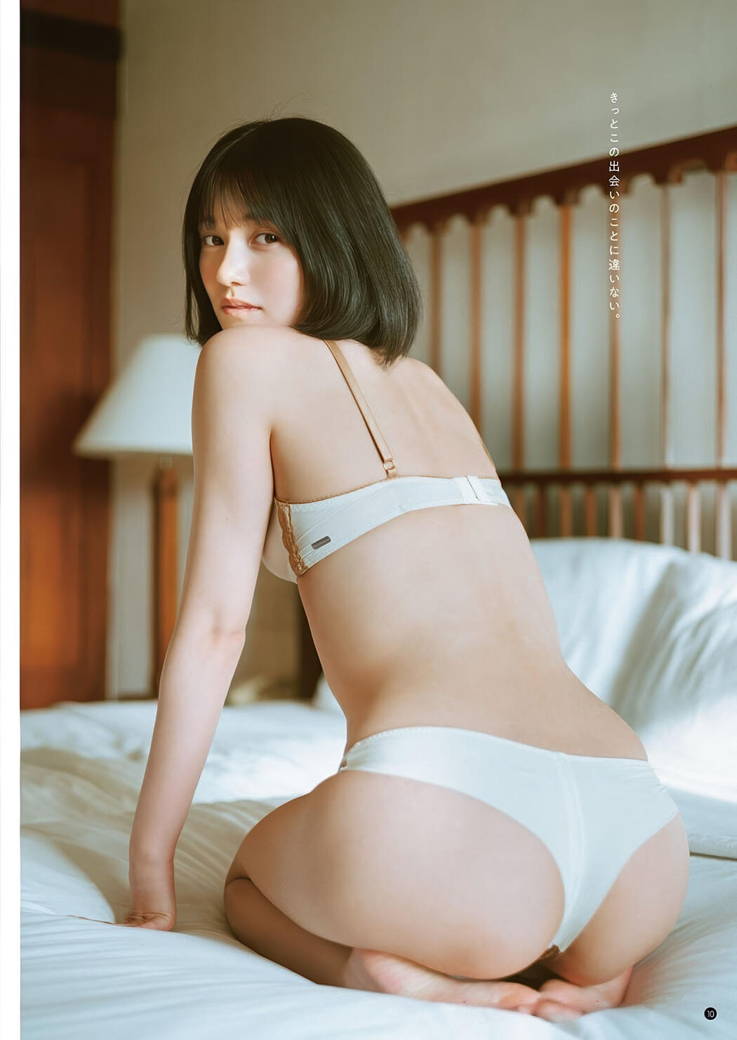 Fuuka Kumazawa 熊澤風花, Young Champion 2025 No.14 (ヤングチャンピオン 2025年14号)