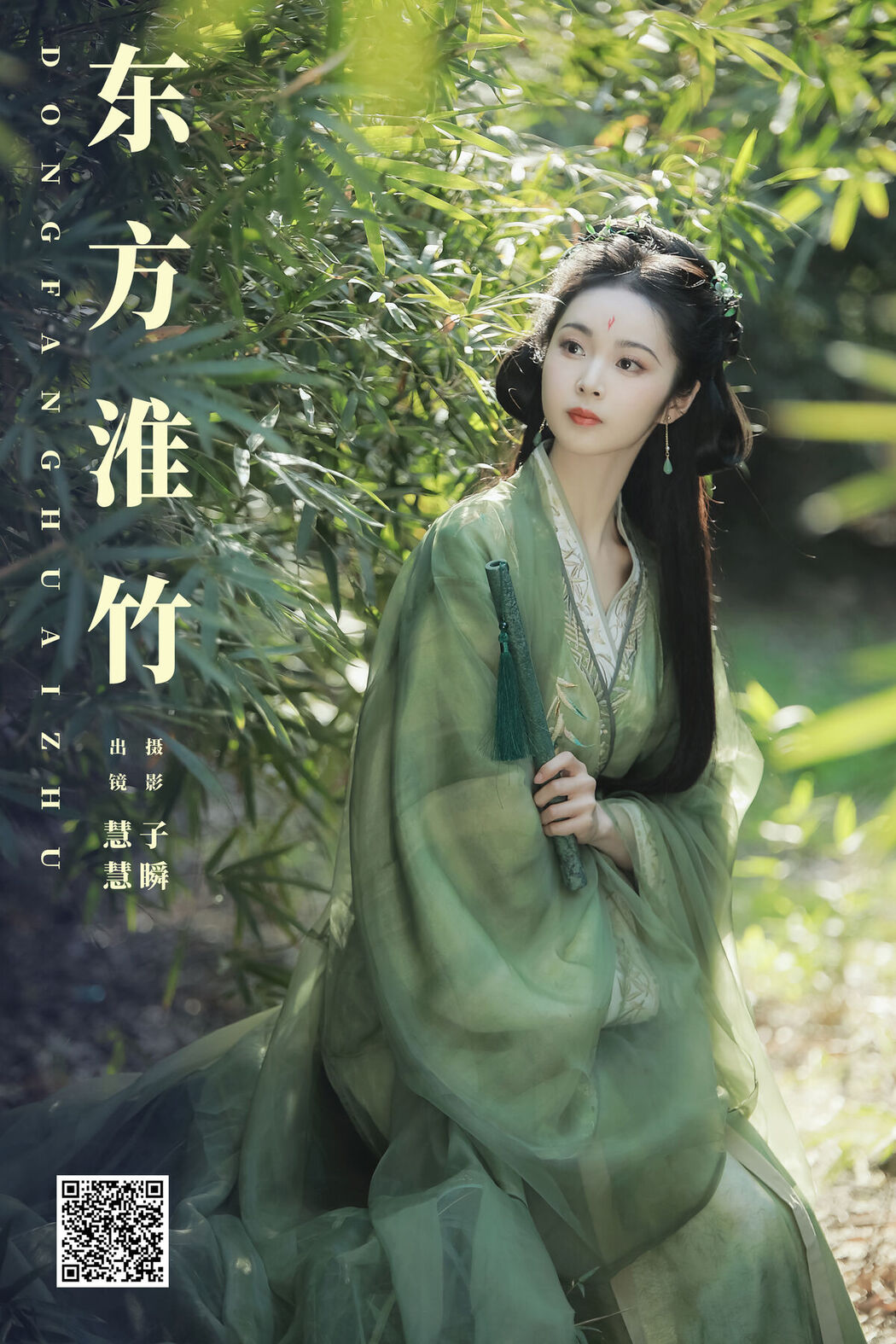 YiTuYu艺图语 Vol.8110 慧慧 (27P)