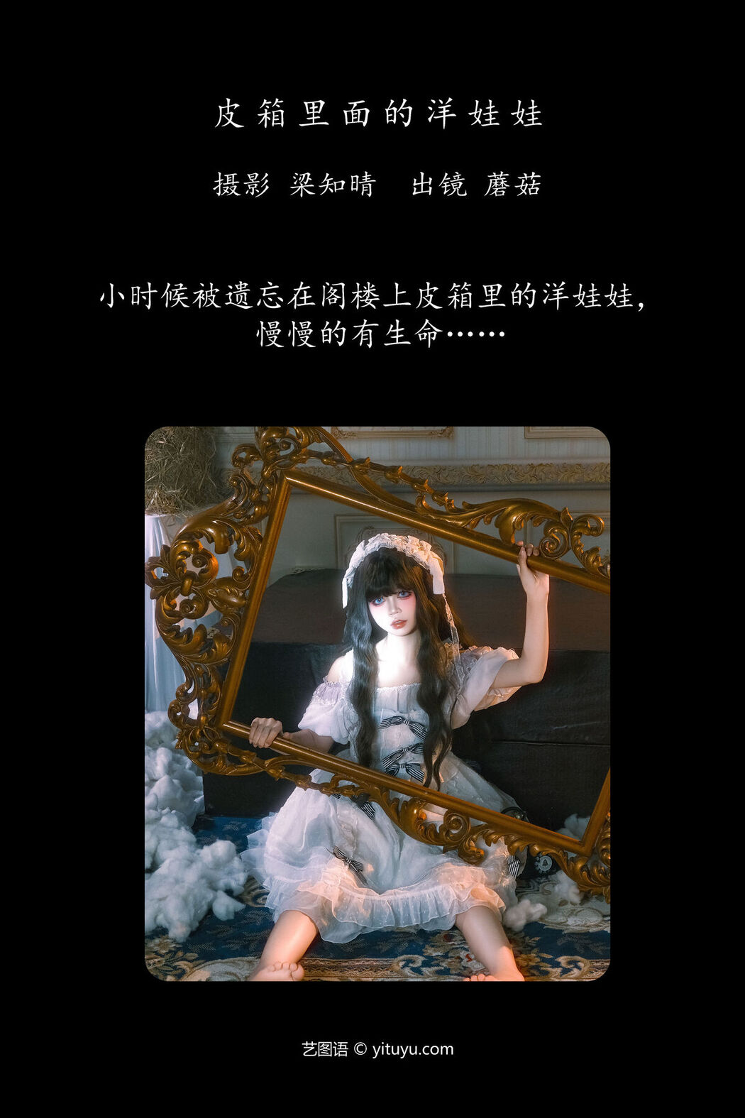 YiTuYu艺图语 Vol.8066 蘑菇 (23P)