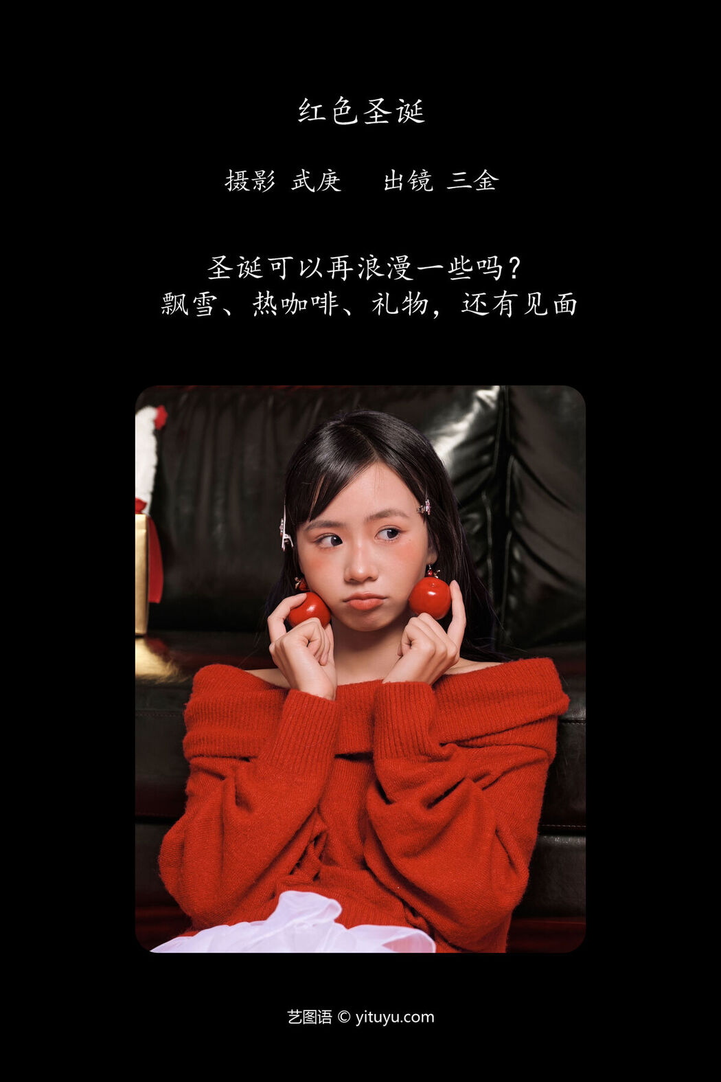 YiTuYu艺图语 Vol.8117 是三金呀 (29P)