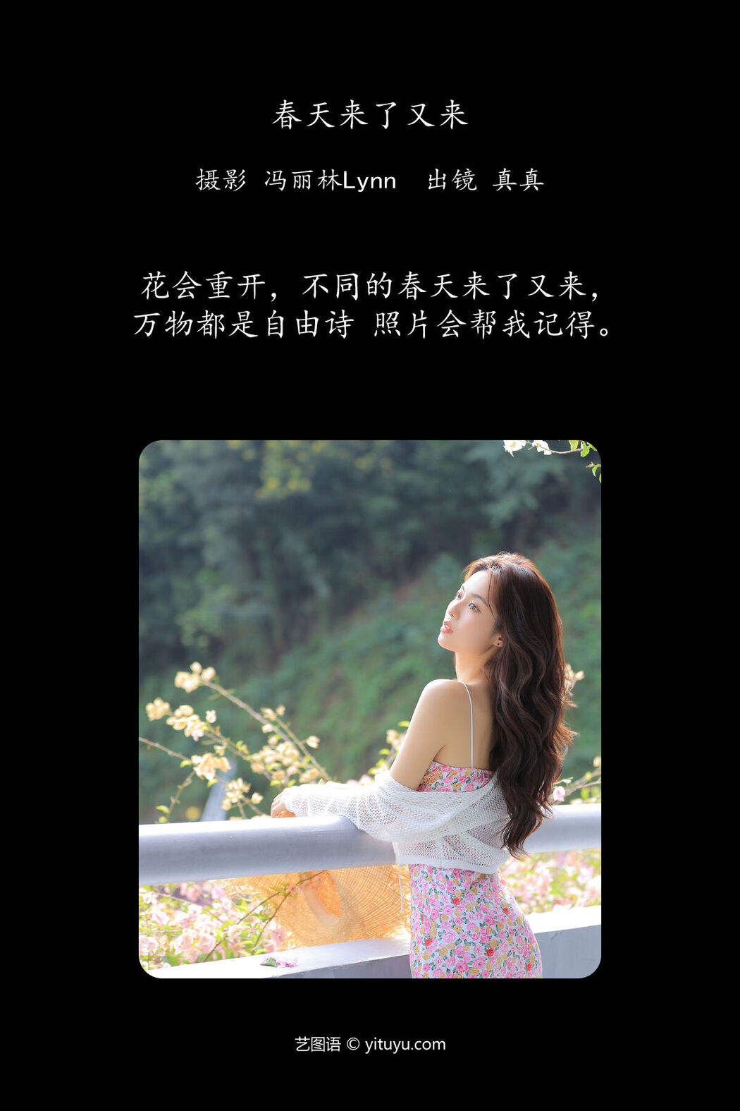 YiTuYu艺图语 Vol.8105 林士真 (22P)