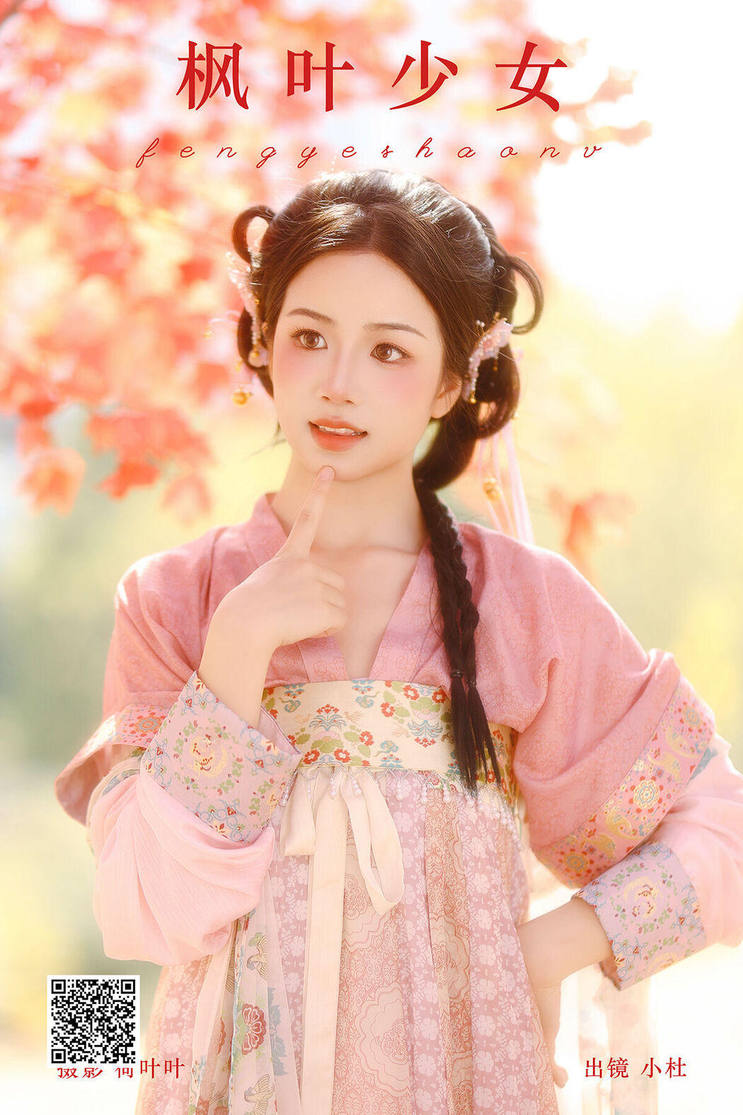 YiTuYu艺图语 Vol.8065 小杜同学 (26P) Cover Photo
