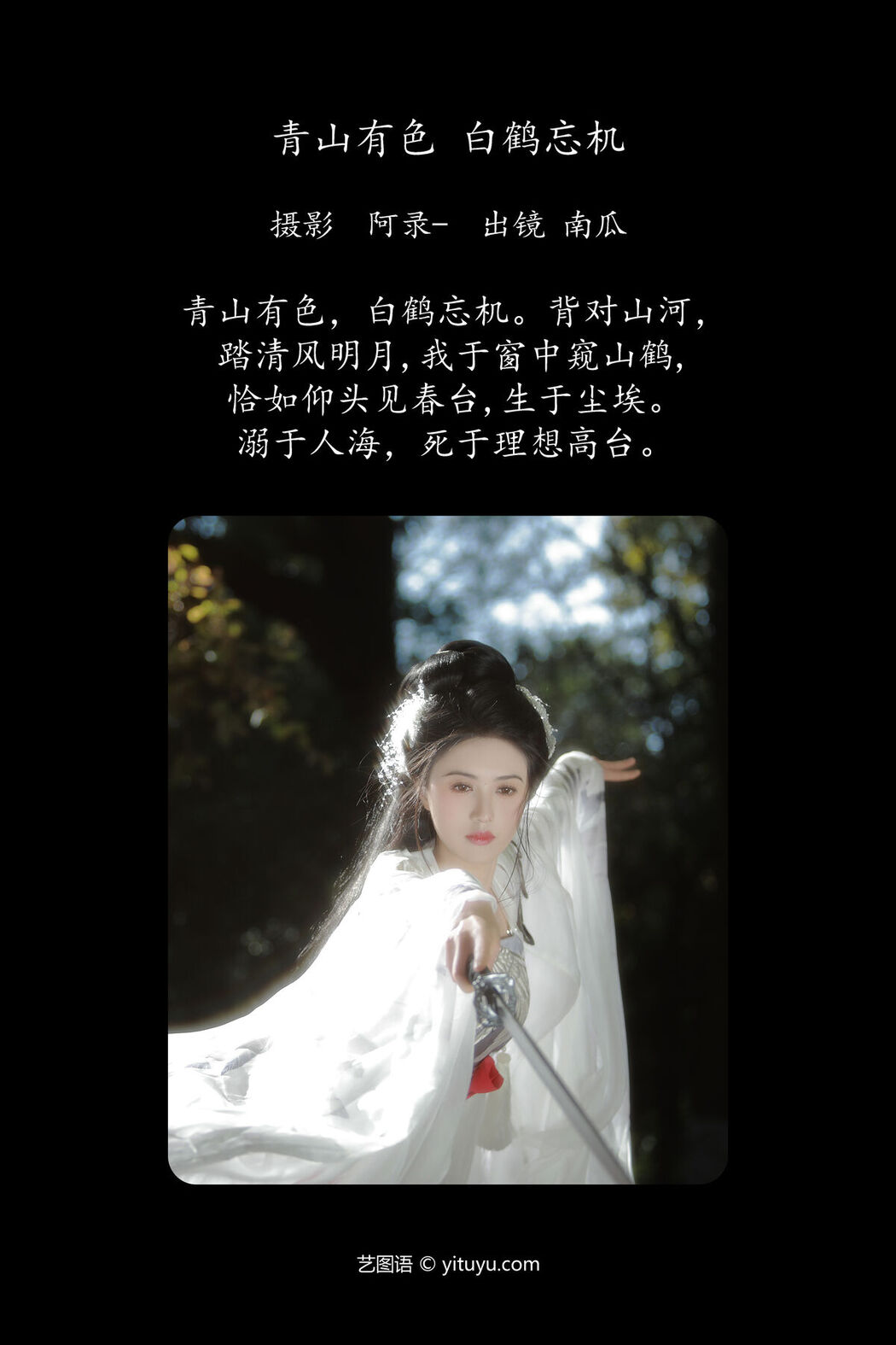 YiTuYu艺图语 Vol.8068 南瓜 (23P)