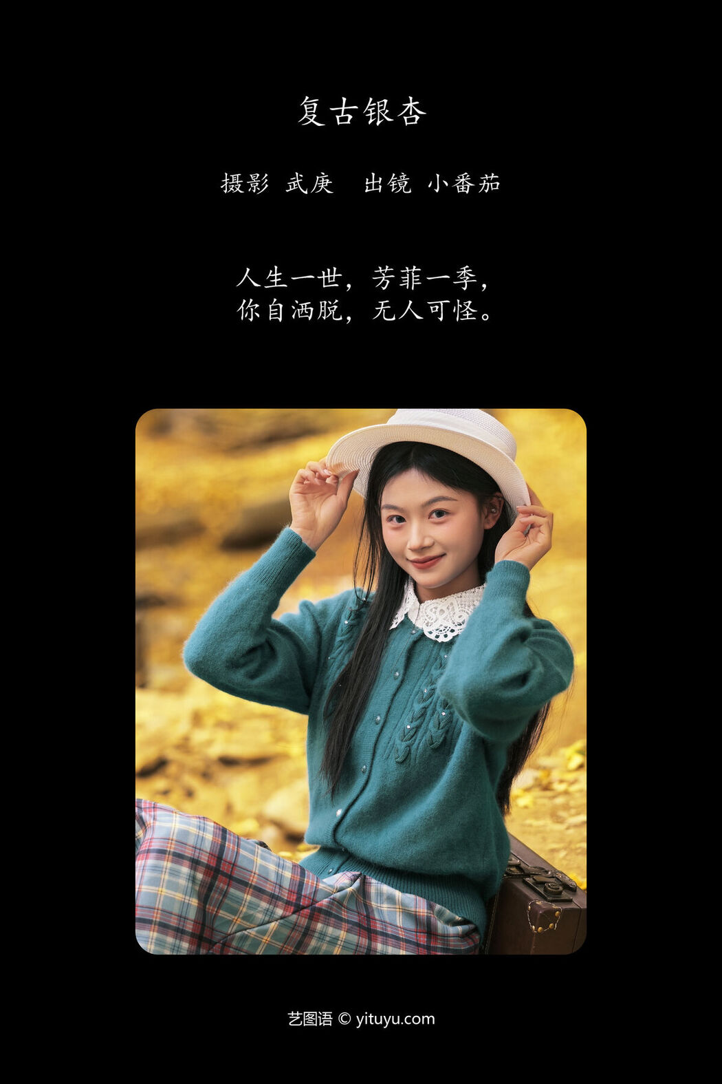 YiTuYu艺图语 Vol.8086 小番茄 (22P)
