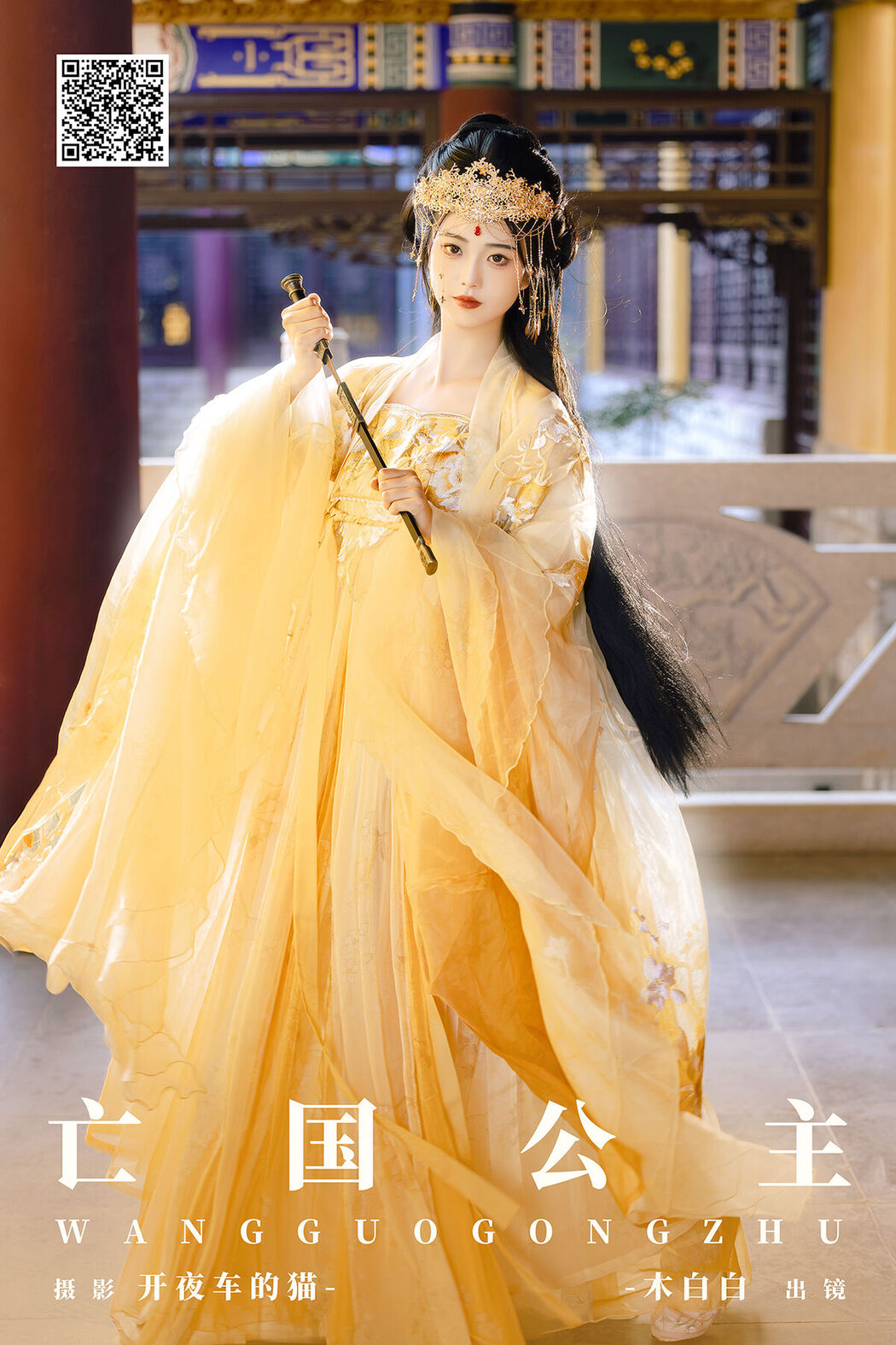 YiTuYu艺图语 Vol.8127 木白白 (15P) Cover Photo